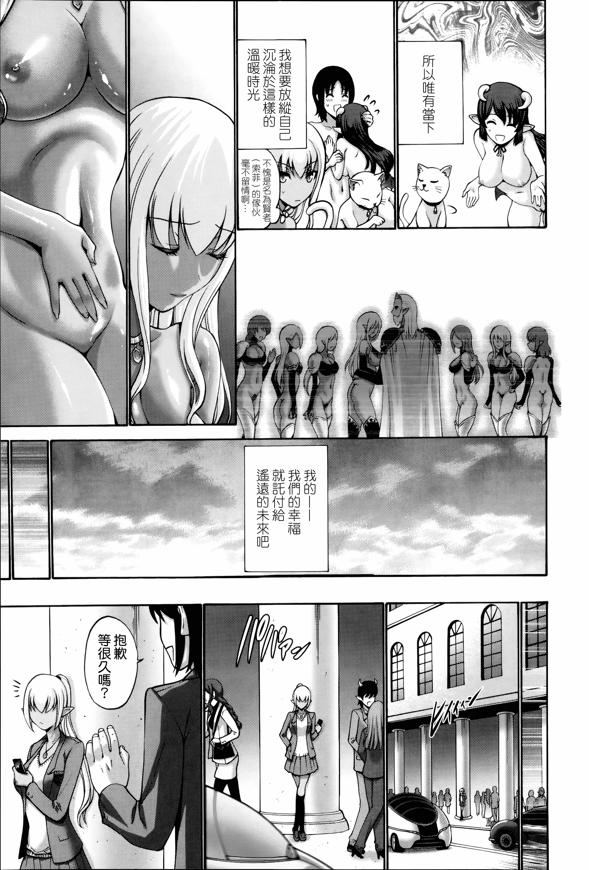 汉化版-[西川康] ねっとり嫁母疼き発情り_第11集