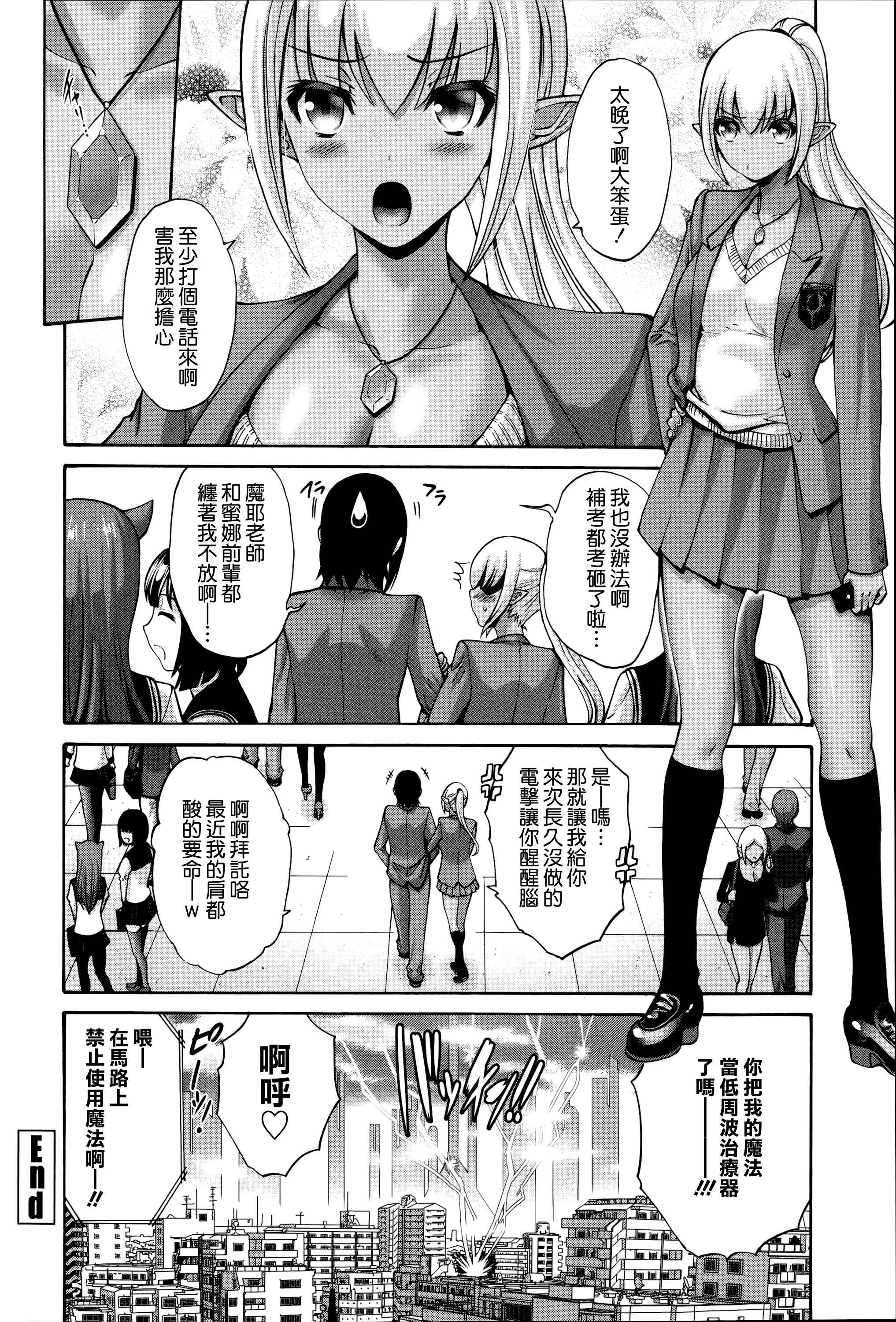 汉化版-[西川康] ねっとり嫁母疼き発情り_第11集