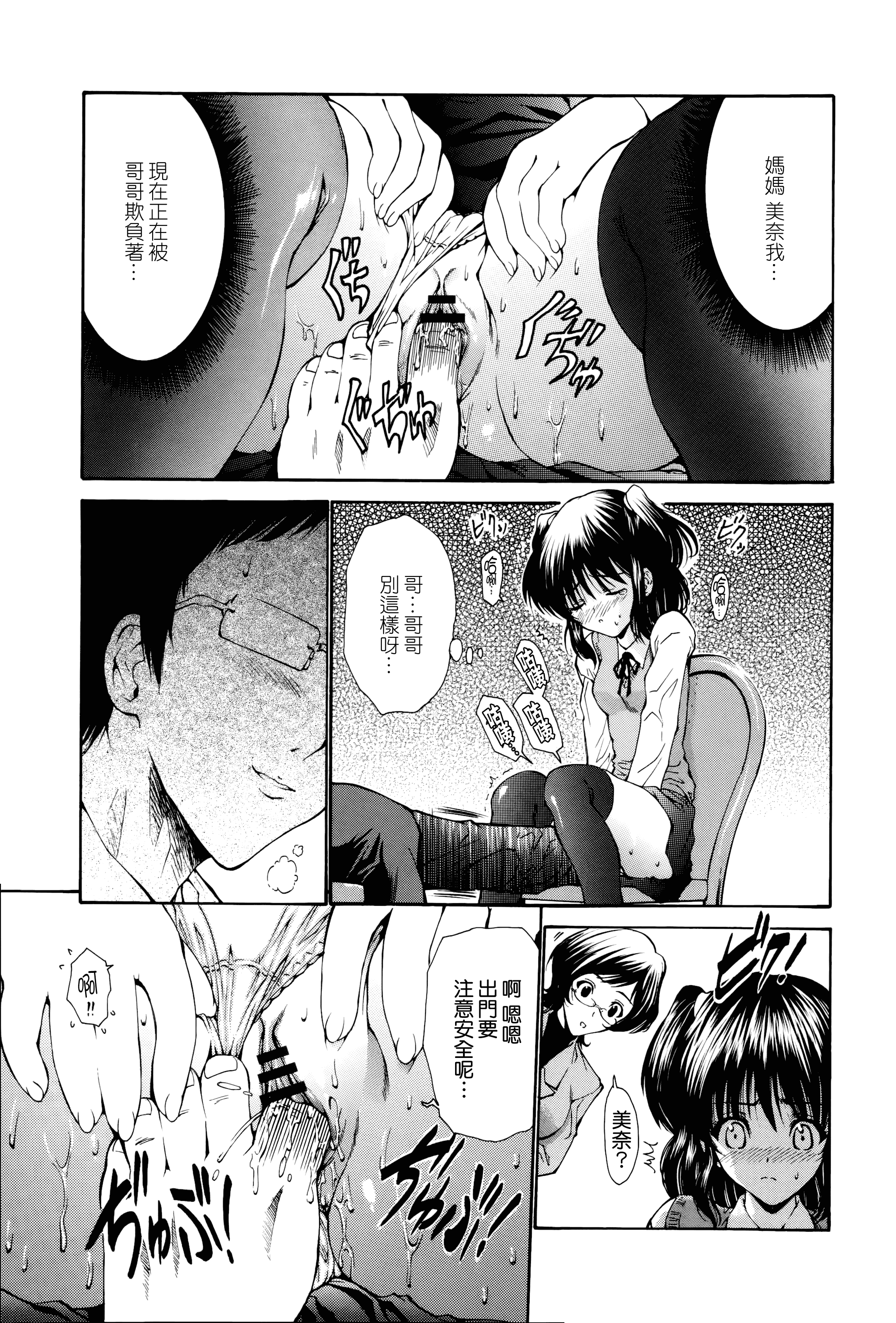 汉化版-[西川康] ねっとり嫁母疼き発情り_第11集