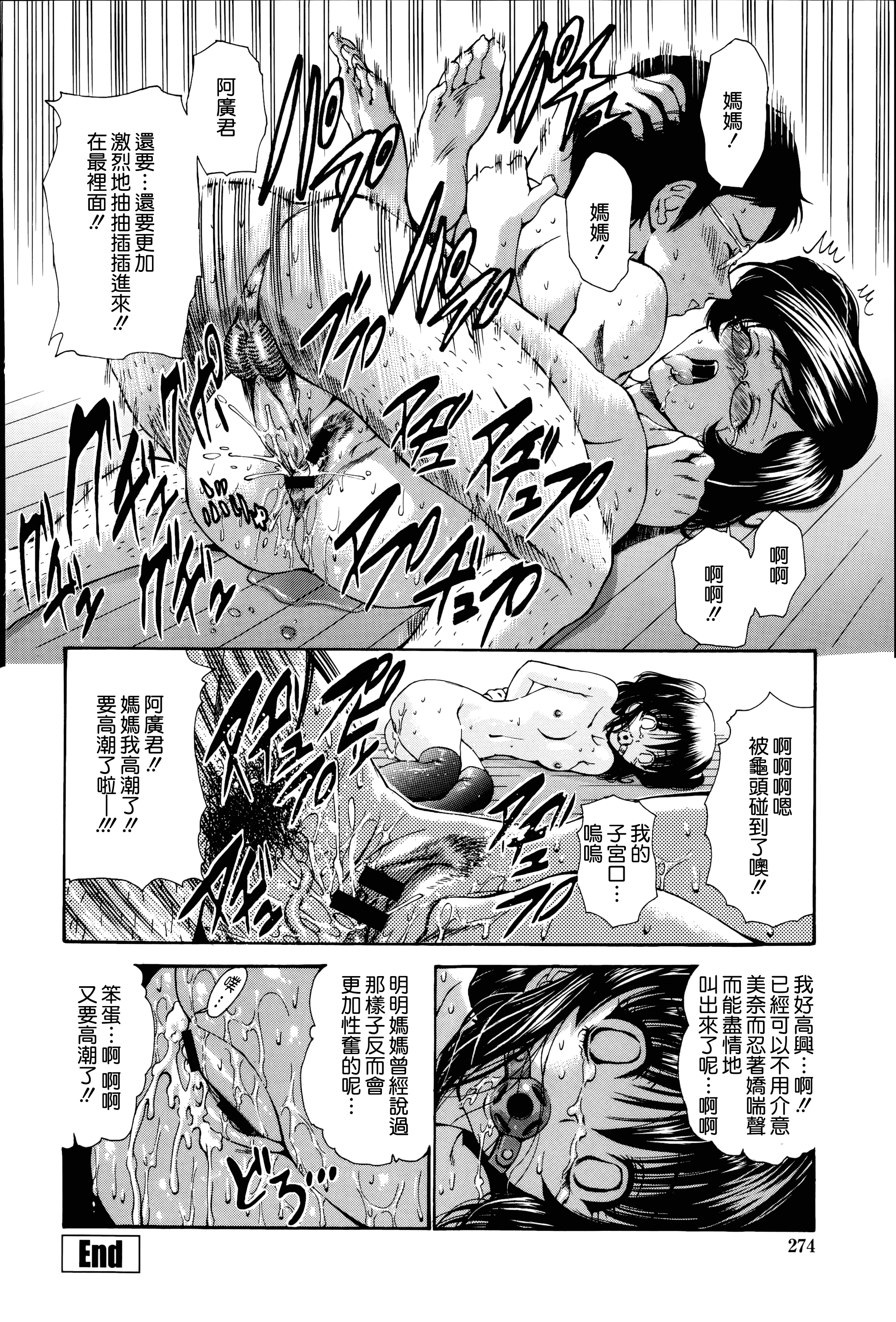 汉化版-[西川康] ねっとり嫁母疼き発情り_第12集