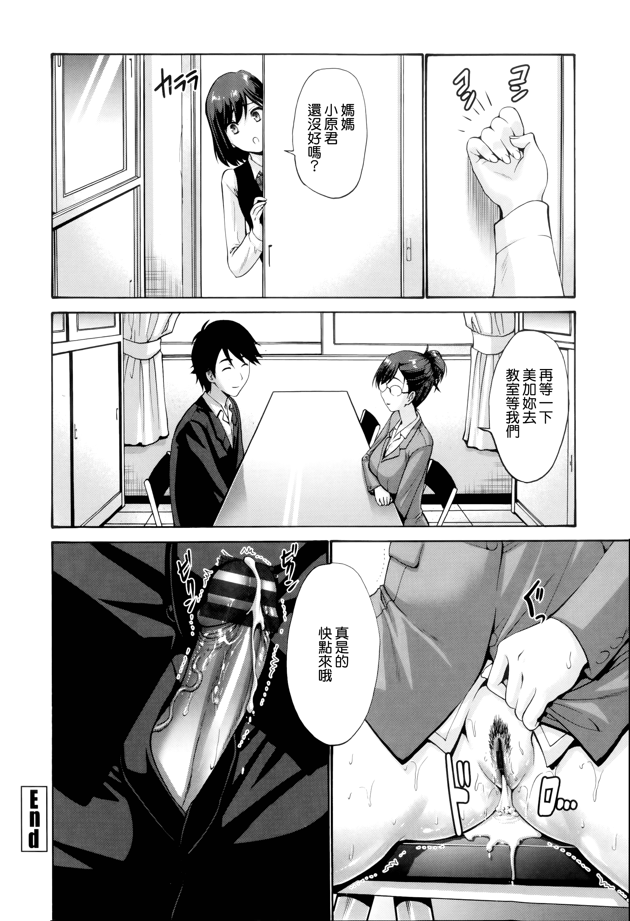 汉化版-[西川康] ねっとり嫁母疼き発情り_第2集