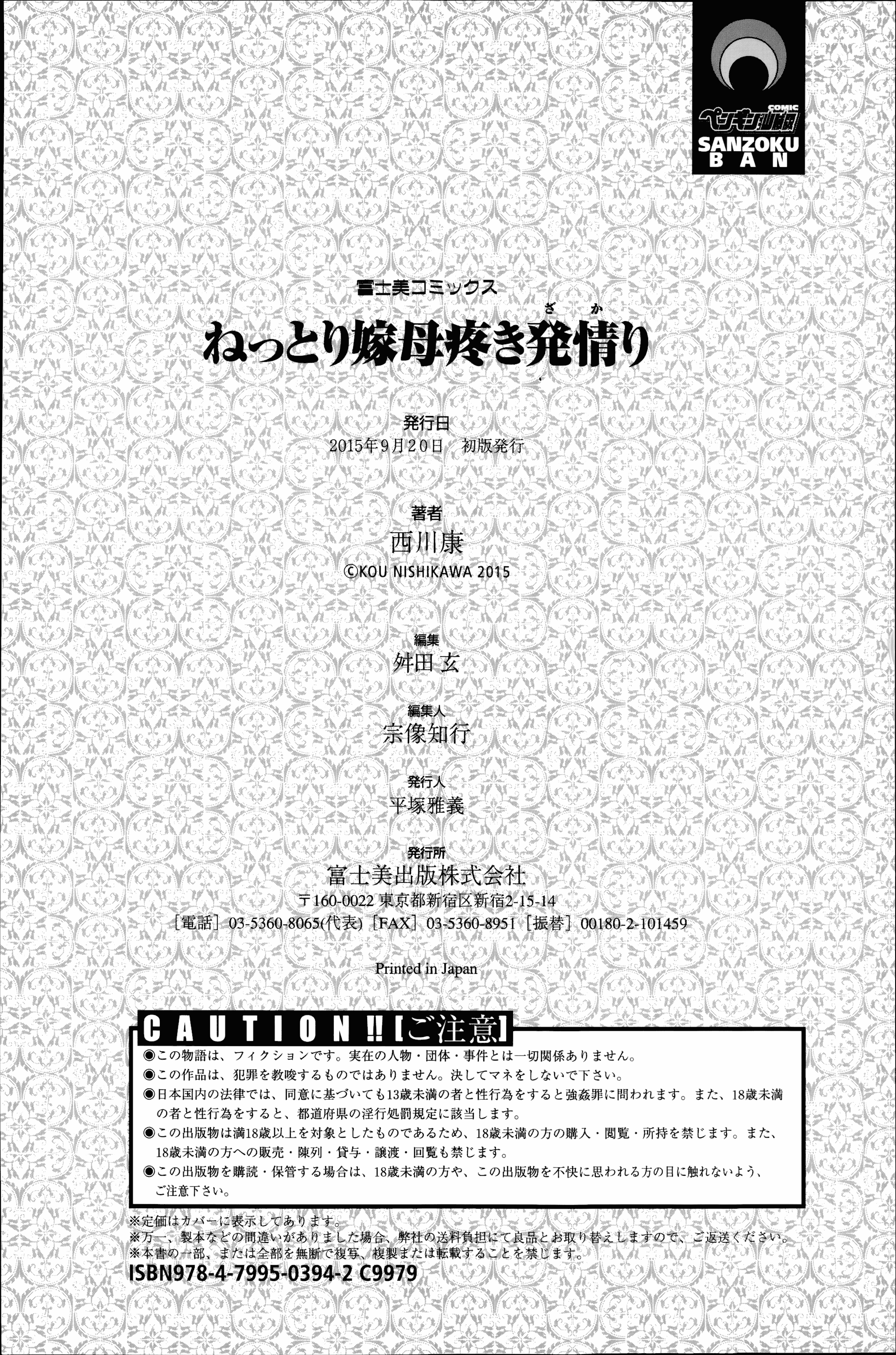 汉化版-[西川康] ねっとり嫁母疼き発情り_第12集