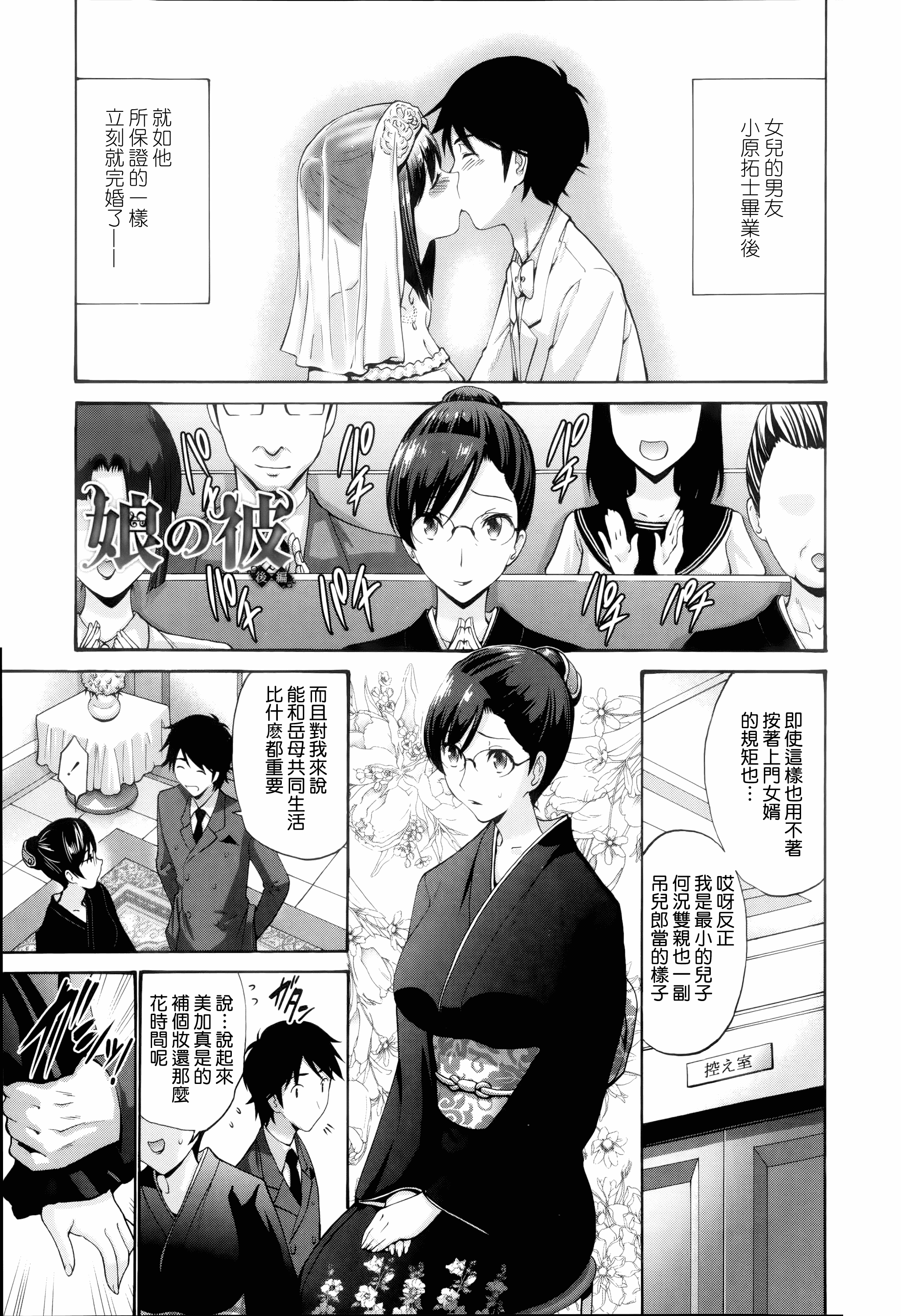 汉化版-[西川康] ねっとり嫁母疼き発情り_第2集