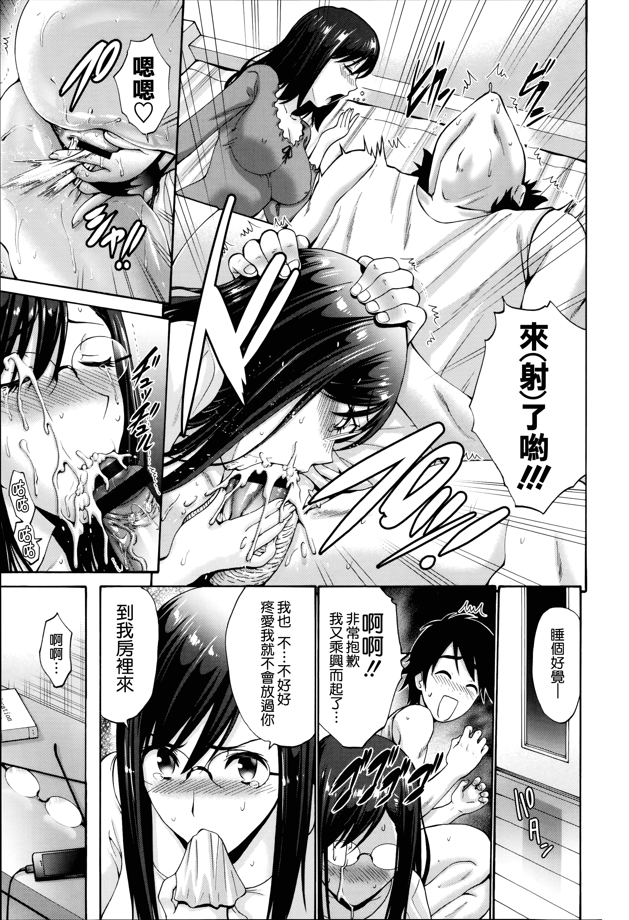汉化版-[西川康] ねっとり嫁母疼き発情り_第2集