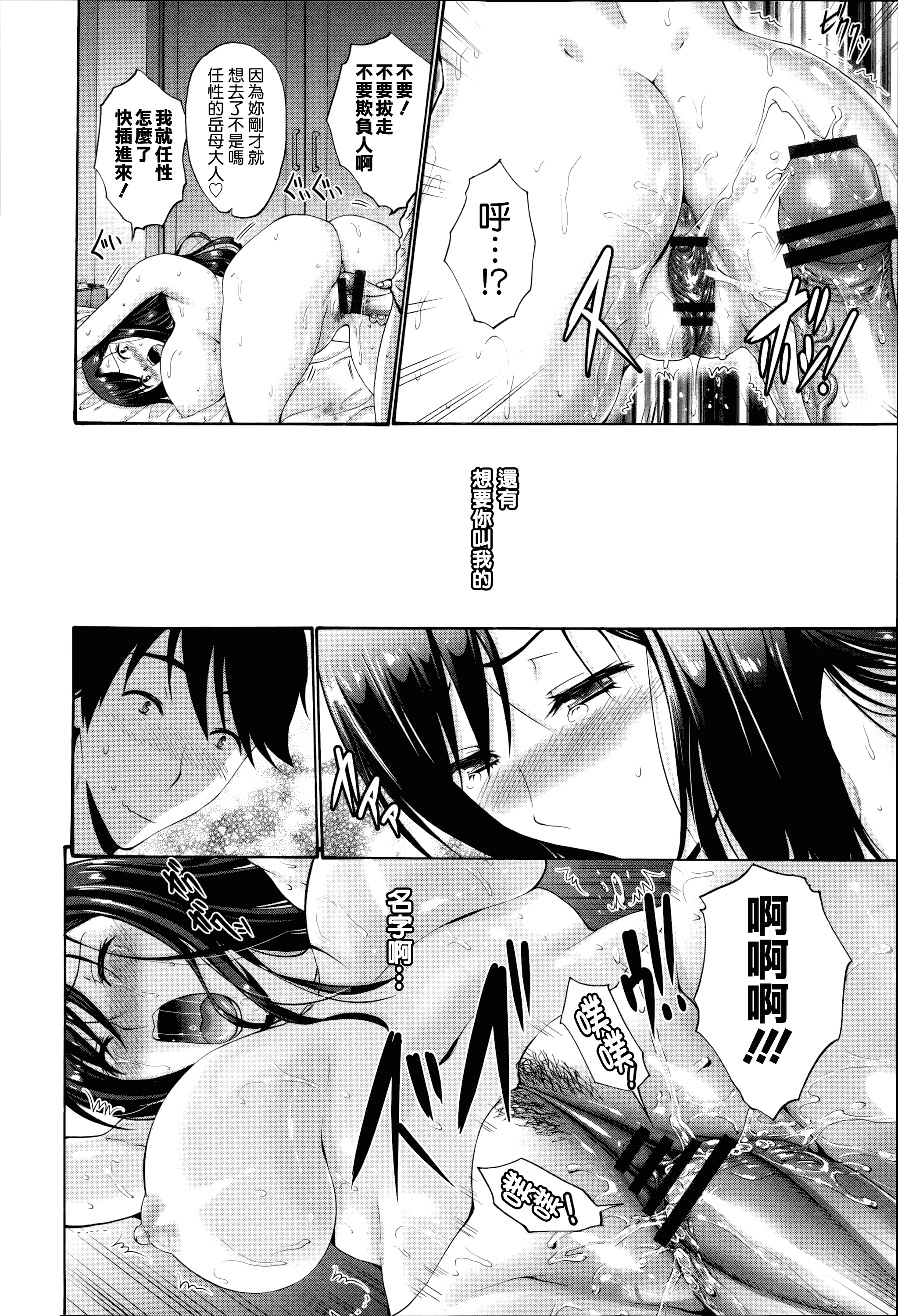 汉化版-[西川康] ねっとり嫁母疼き発情り_第2集