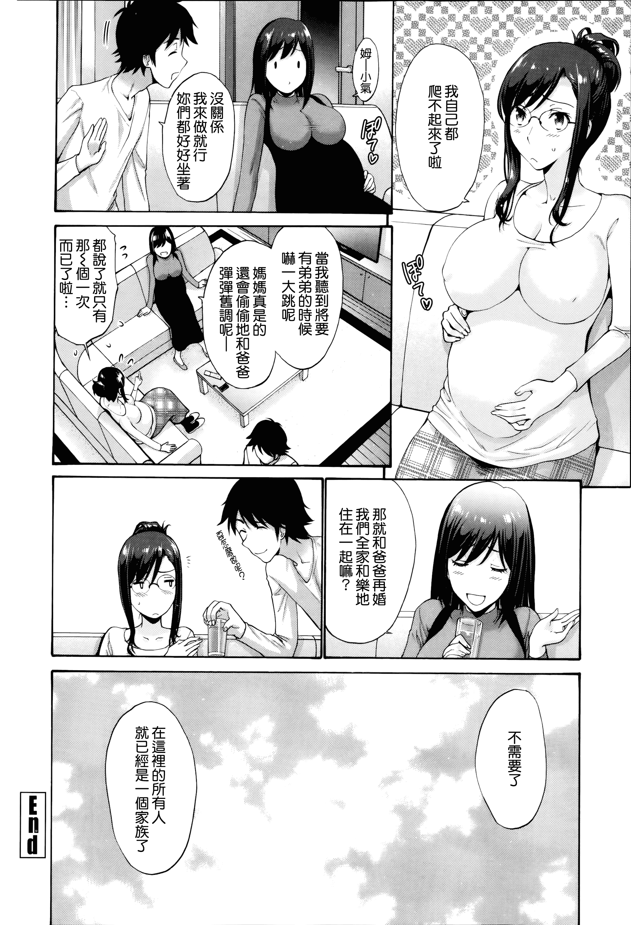 汉化版-[西川康] ねっとり嫁母疼き発情り_第3集