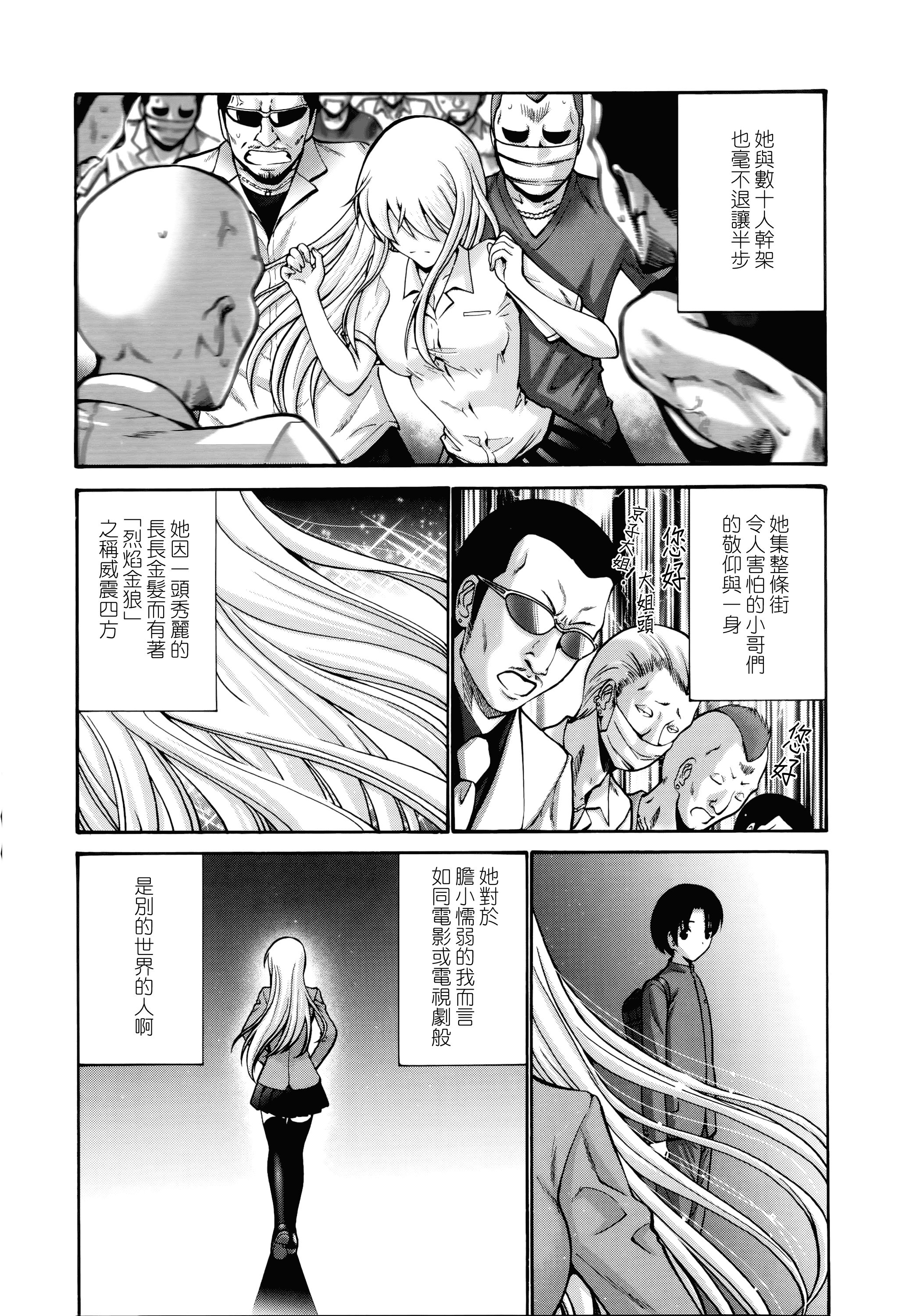 汉化版-[西川康] ねっとり嫁母疼き発情り_第3集