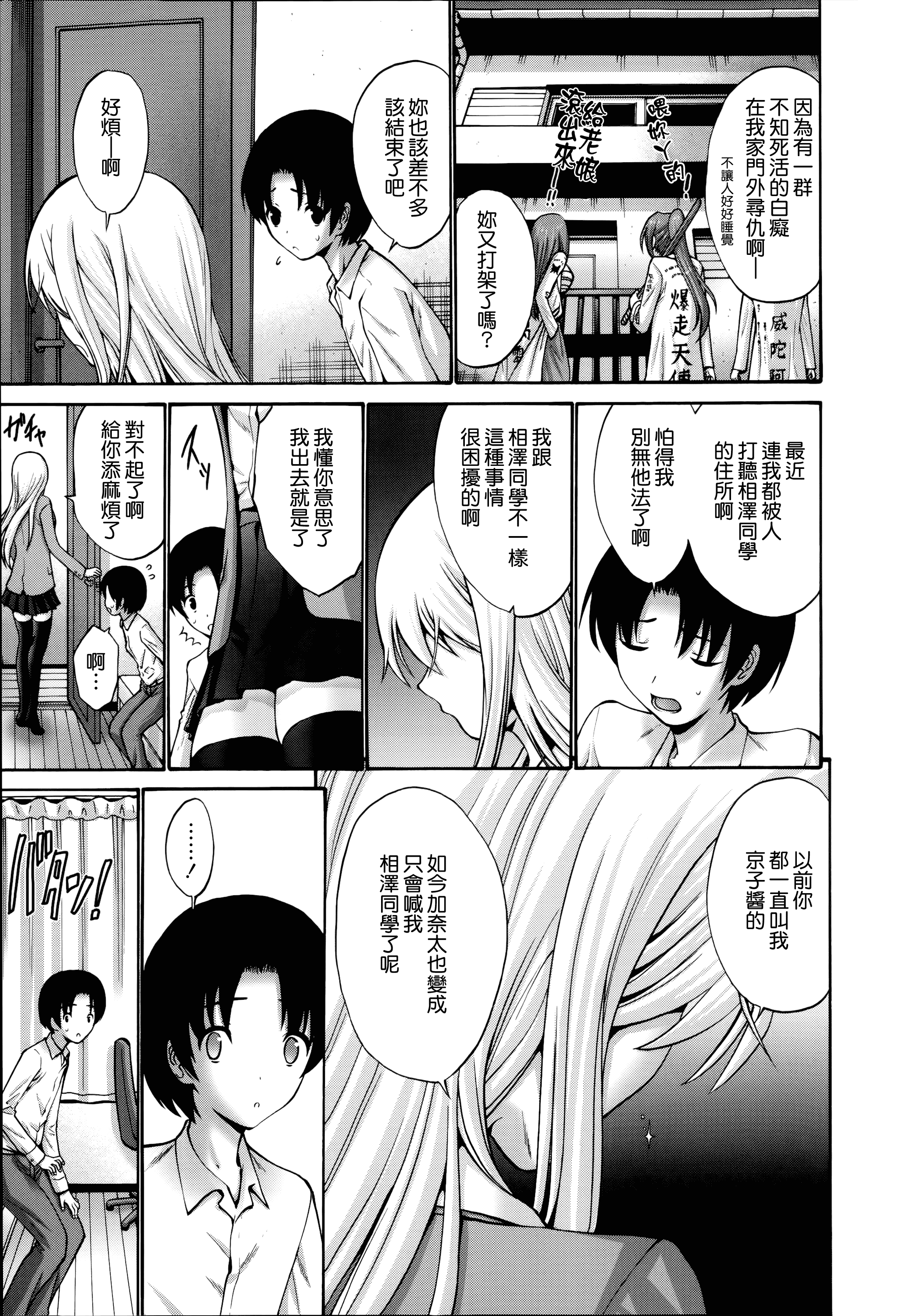 汉化版-[西川康] ねっとり嫁母疼き発情り_第3集