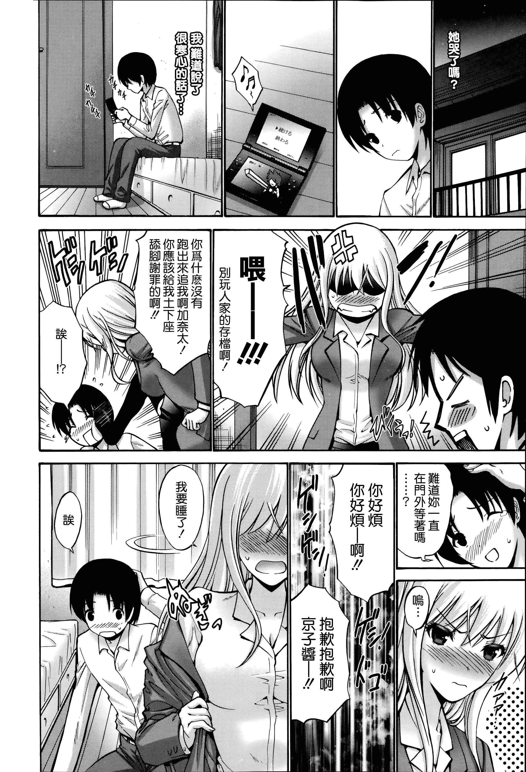汉化版-[西川康] ねっとり嫁母疼き発情り_第3集