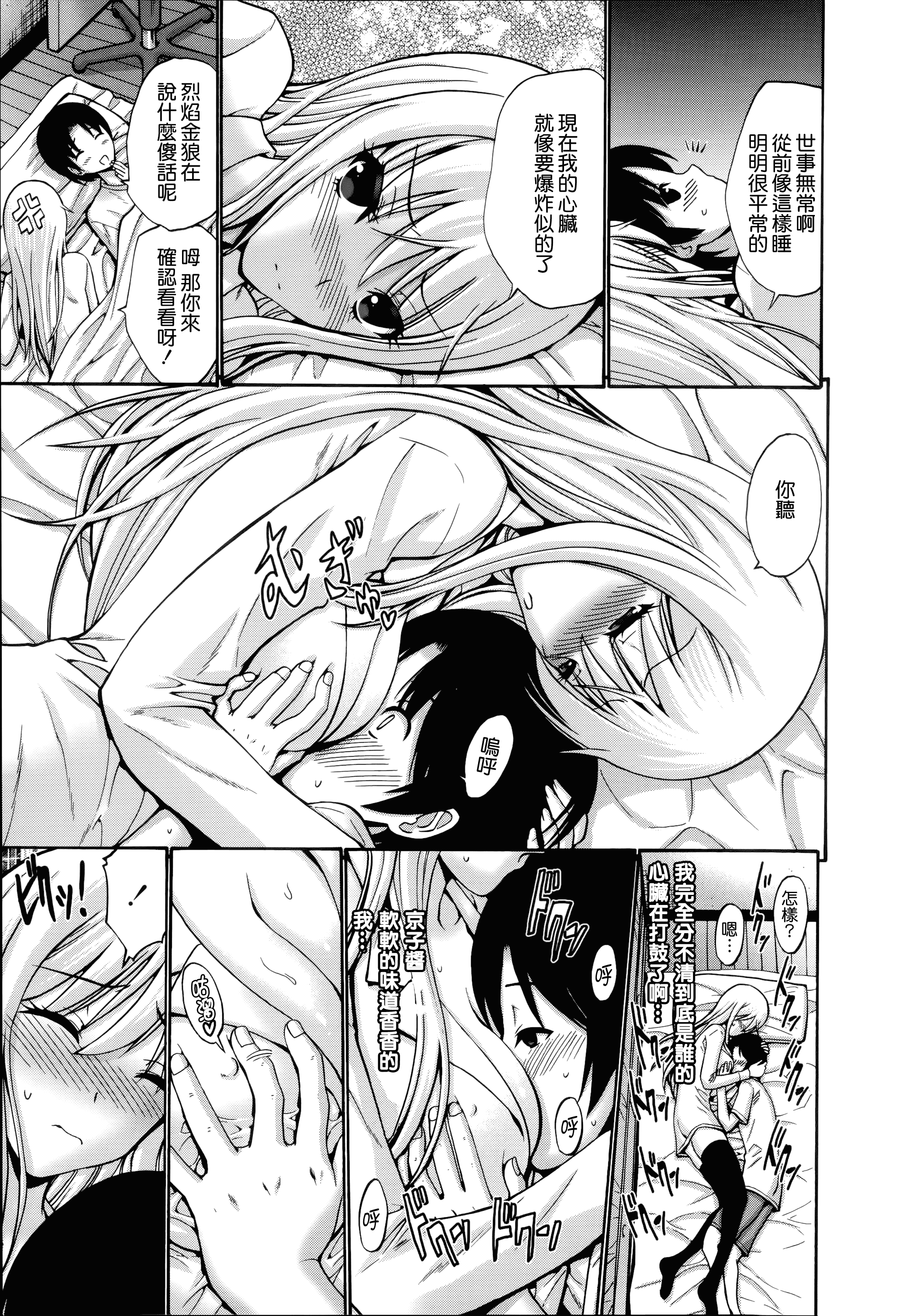 汉化版-[西川康] ねっとり嫁母疼き発情り_第3集