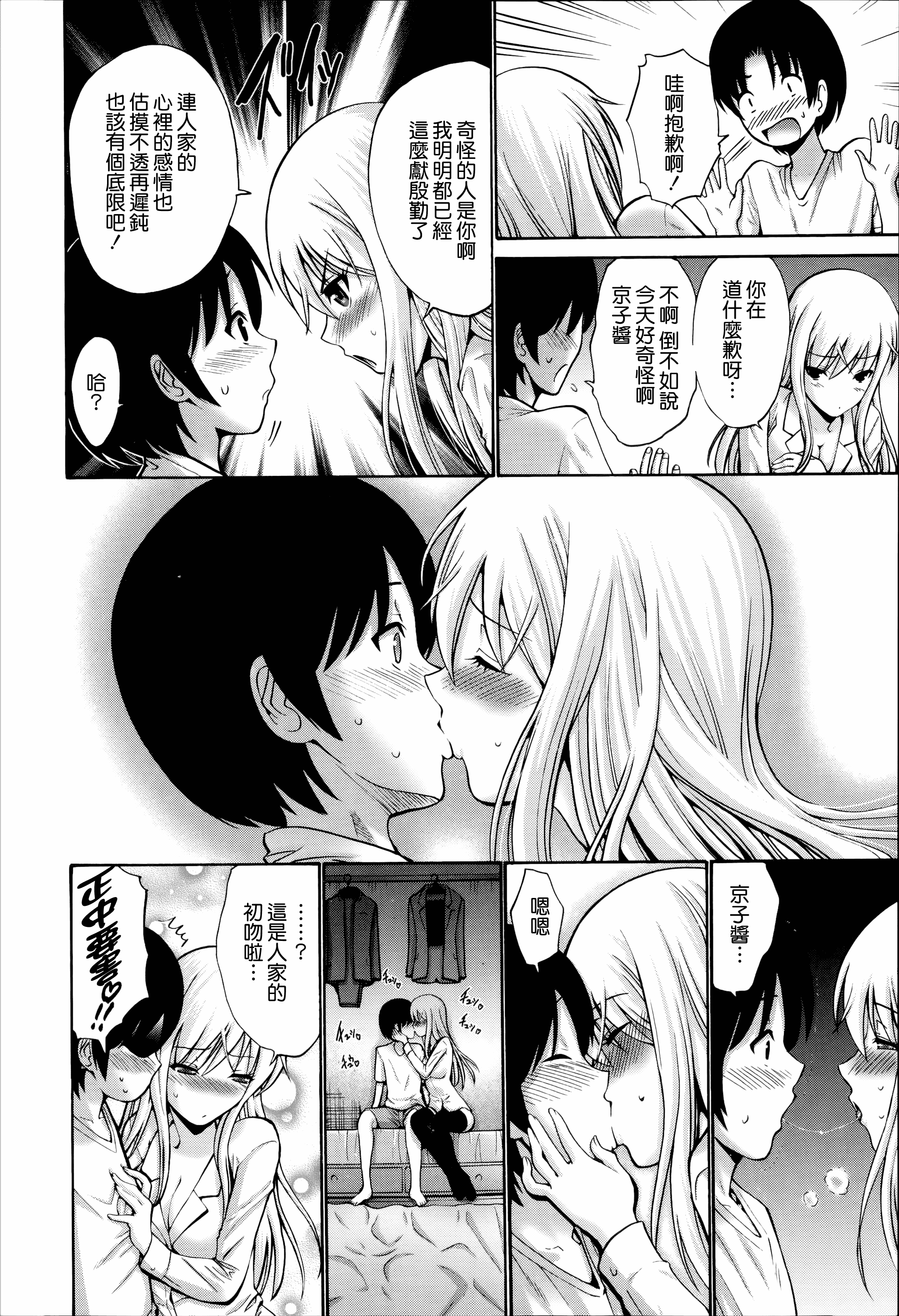 汉化版-[西川康] ねっとり嫁母疼き発情り_第3集