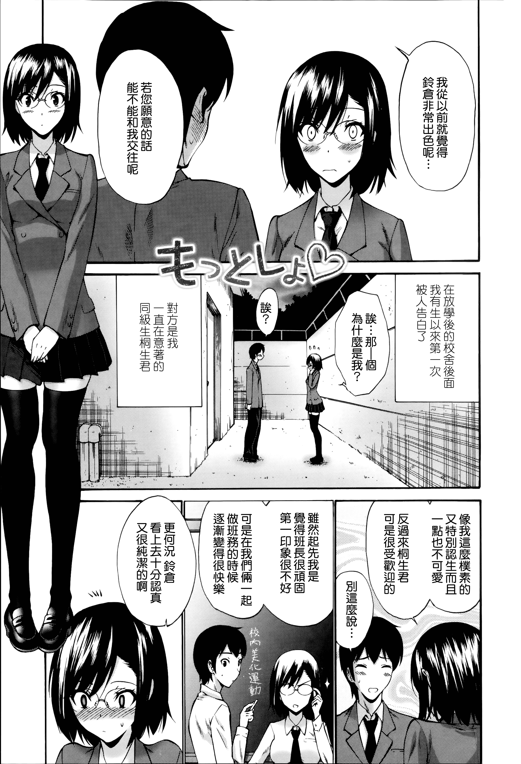 汉化版-[西川康] ねっとり嫁母疼き発情り_第3集