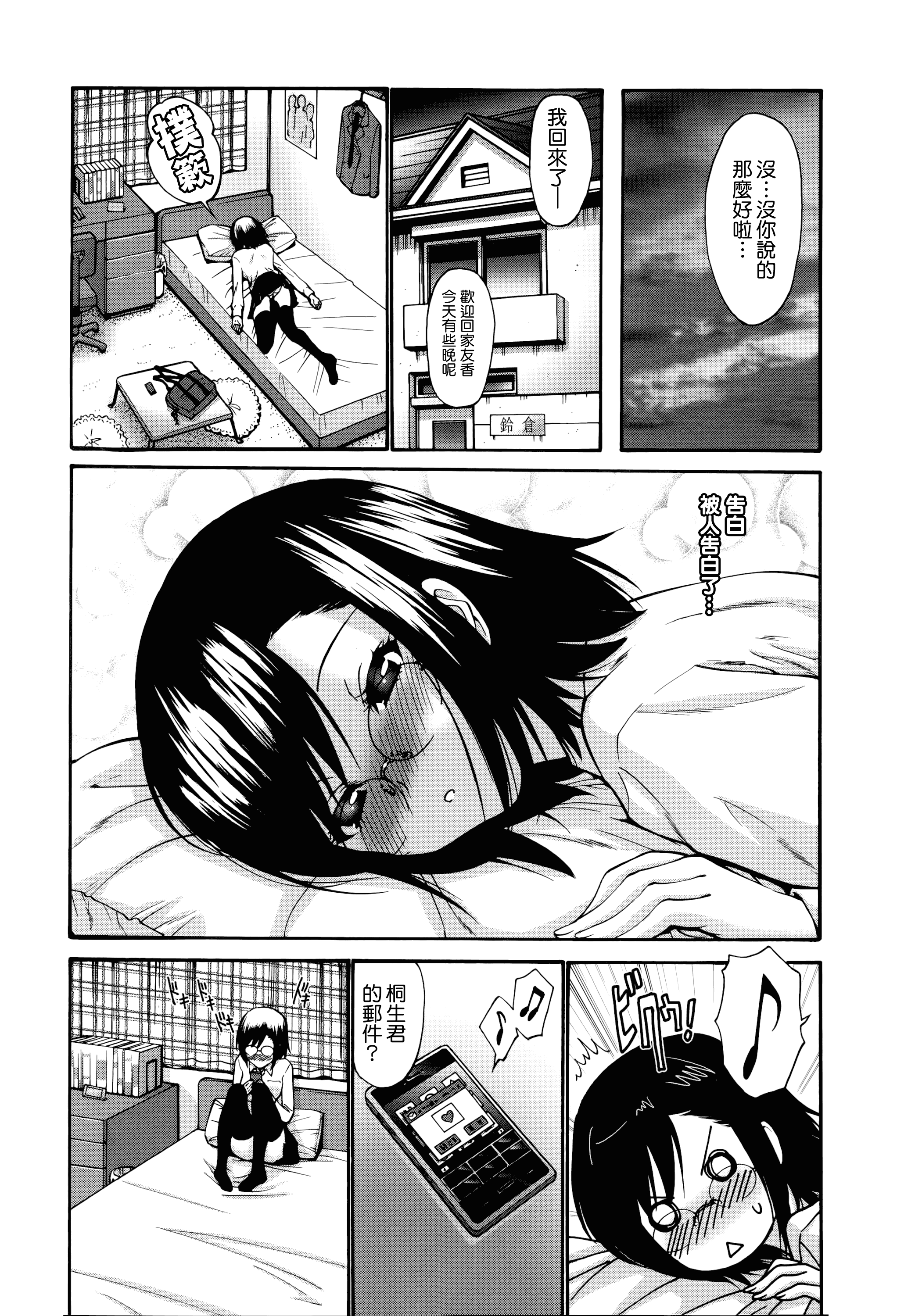 汉化版-[西川康] ねっとり嫁母疼き発情り_第3集