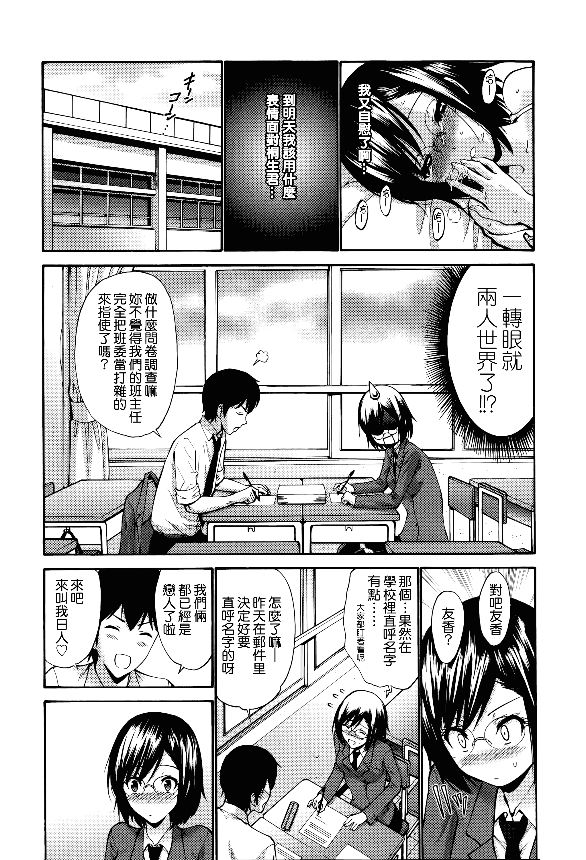 汉化版-[西川康] ねっとり嫁母疼き発情り_第3集