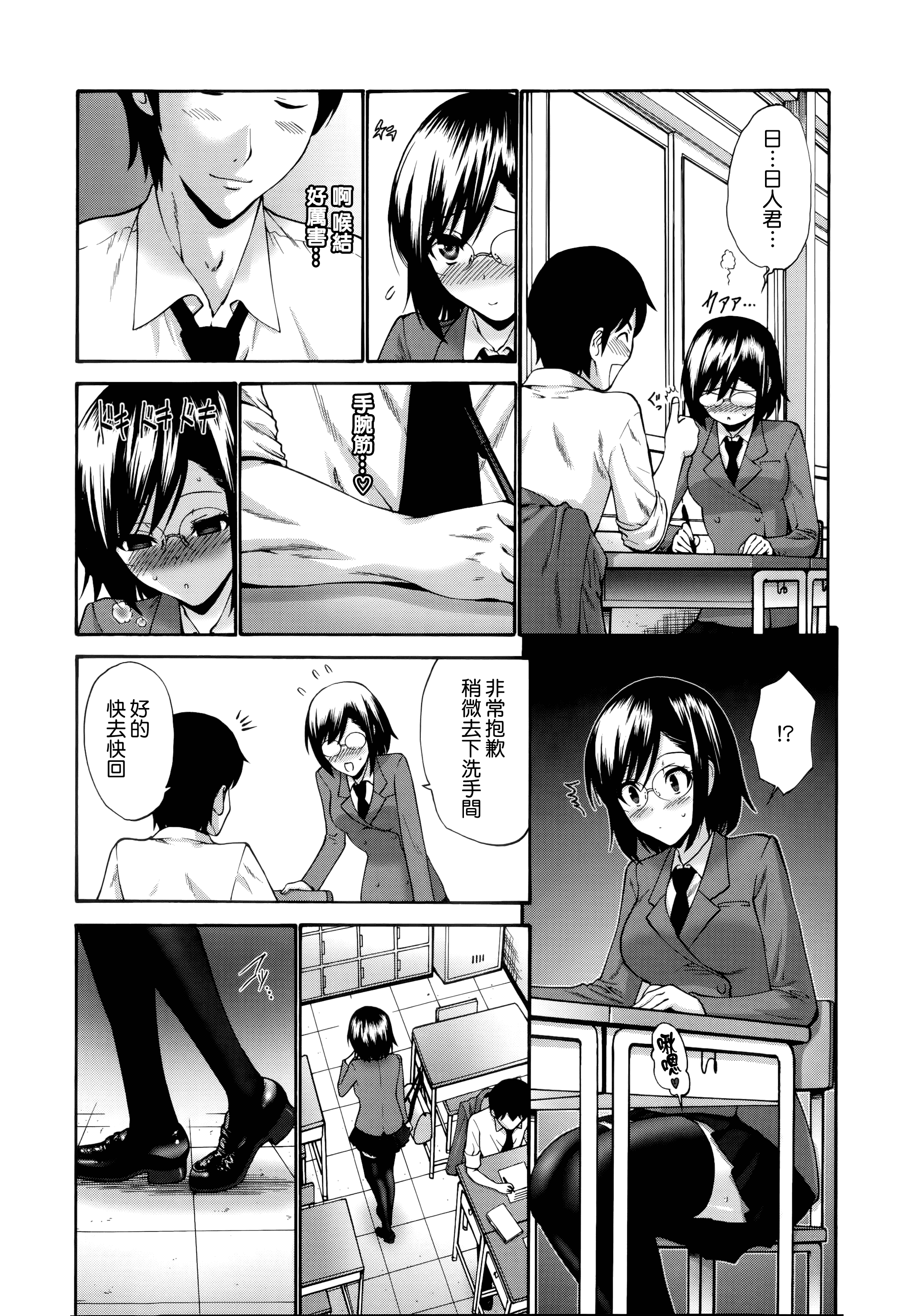 汉化版-[西川康] ねっとり嫁母疼き発情り_第3集