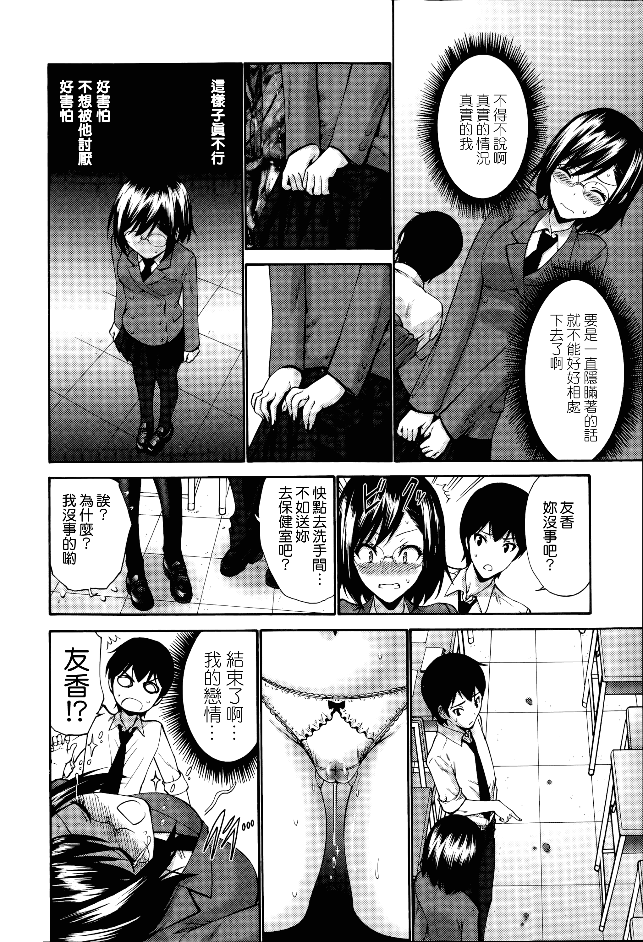 汉化版-[西川康] ねっとり嫁母疼き発情り_第4集