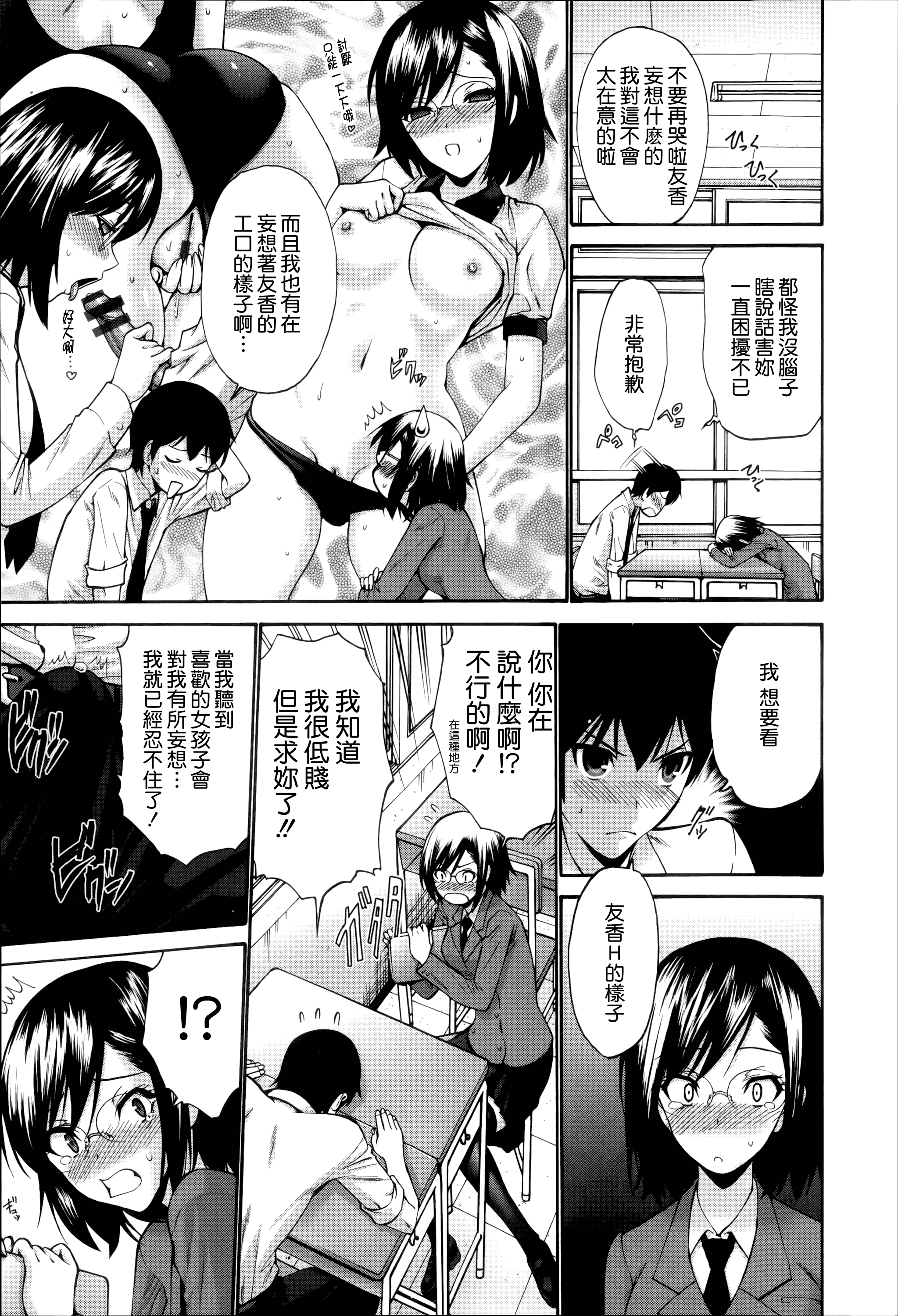 汉化版-[西川康] ねっとり嫁母疼き発情り_第4集