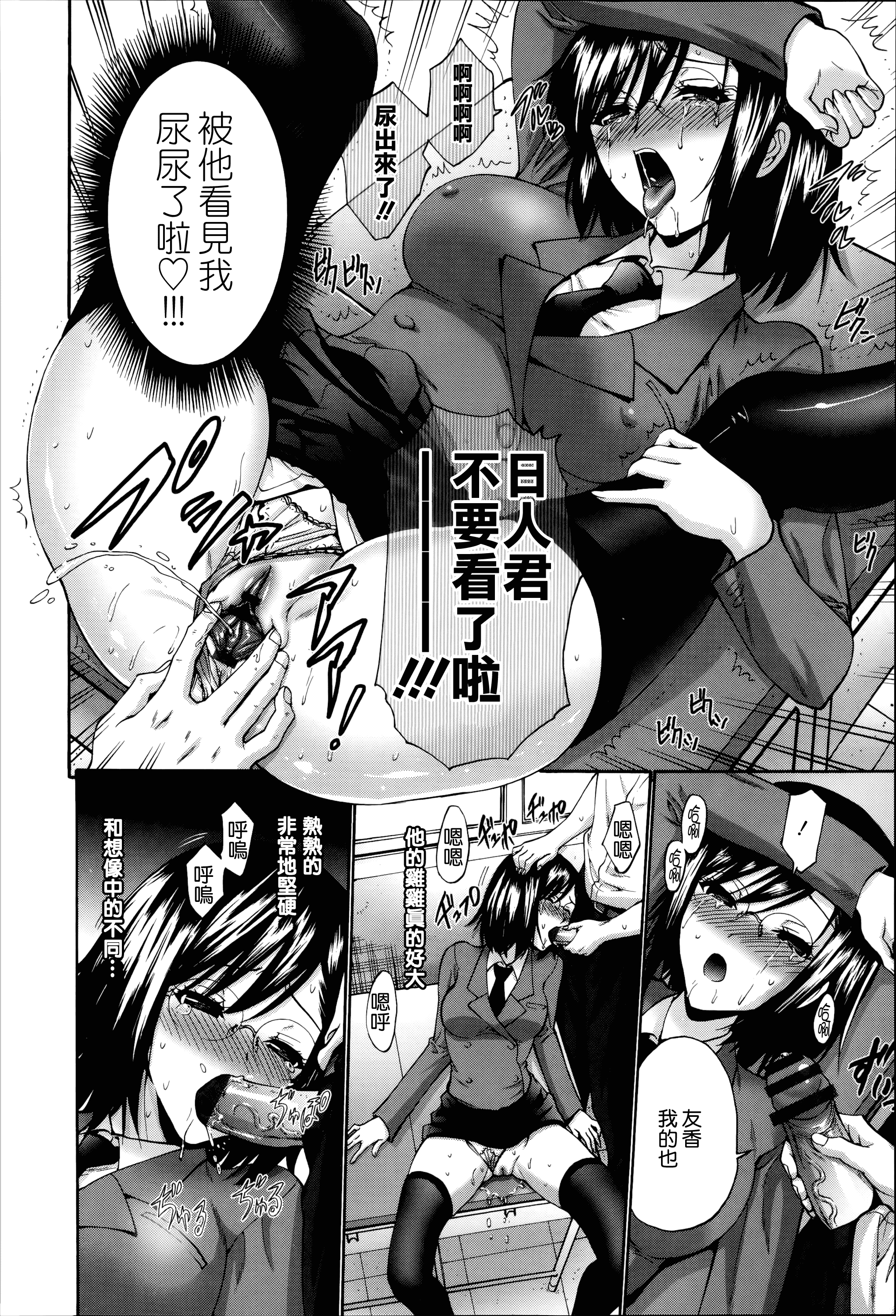 汉化版-[西川康] ねっとり嫁母疼き発情り_第4集