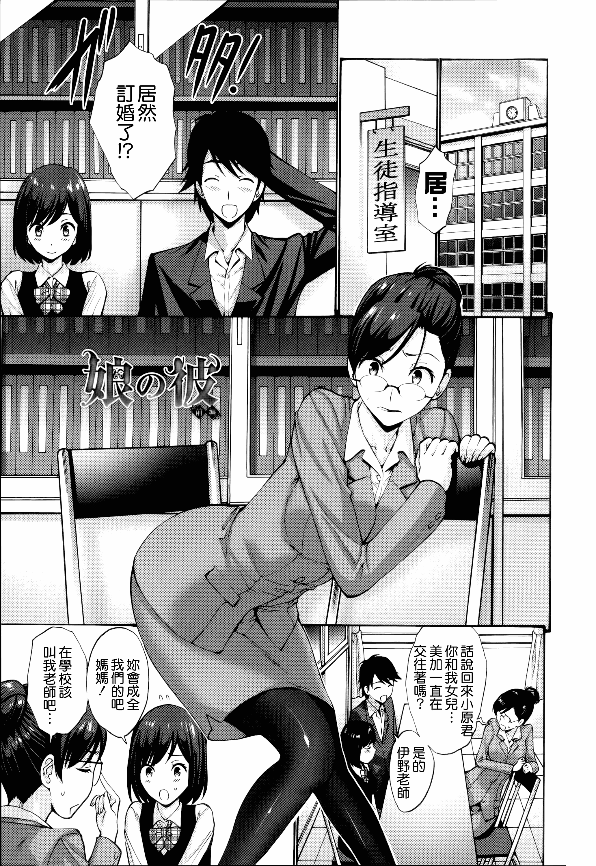 汉化版-[西川康] ねっとり嫁母疼き発情り_第1集