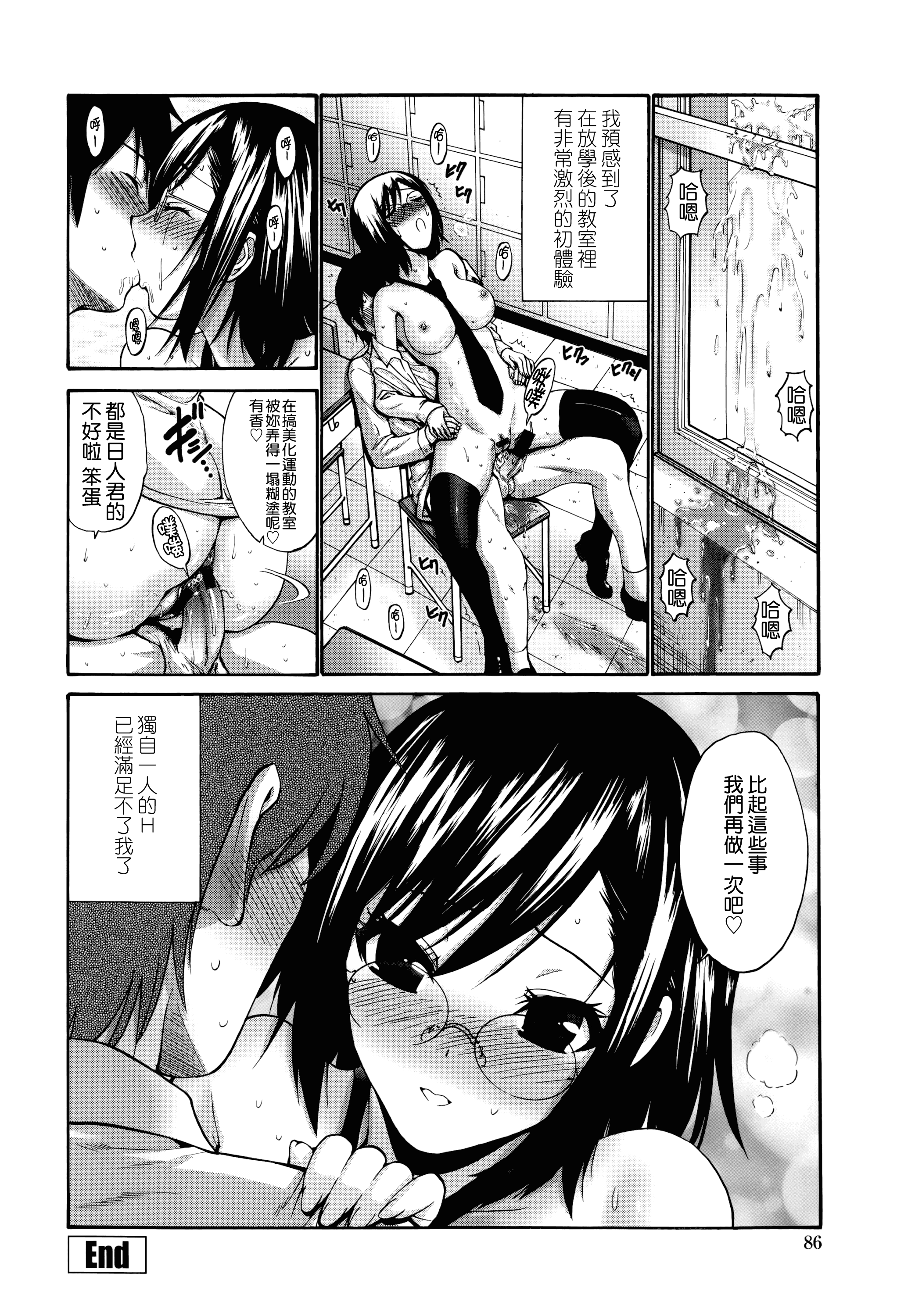 汉化版-[西川康] ねっとり嫁母疼き発情り_第4集