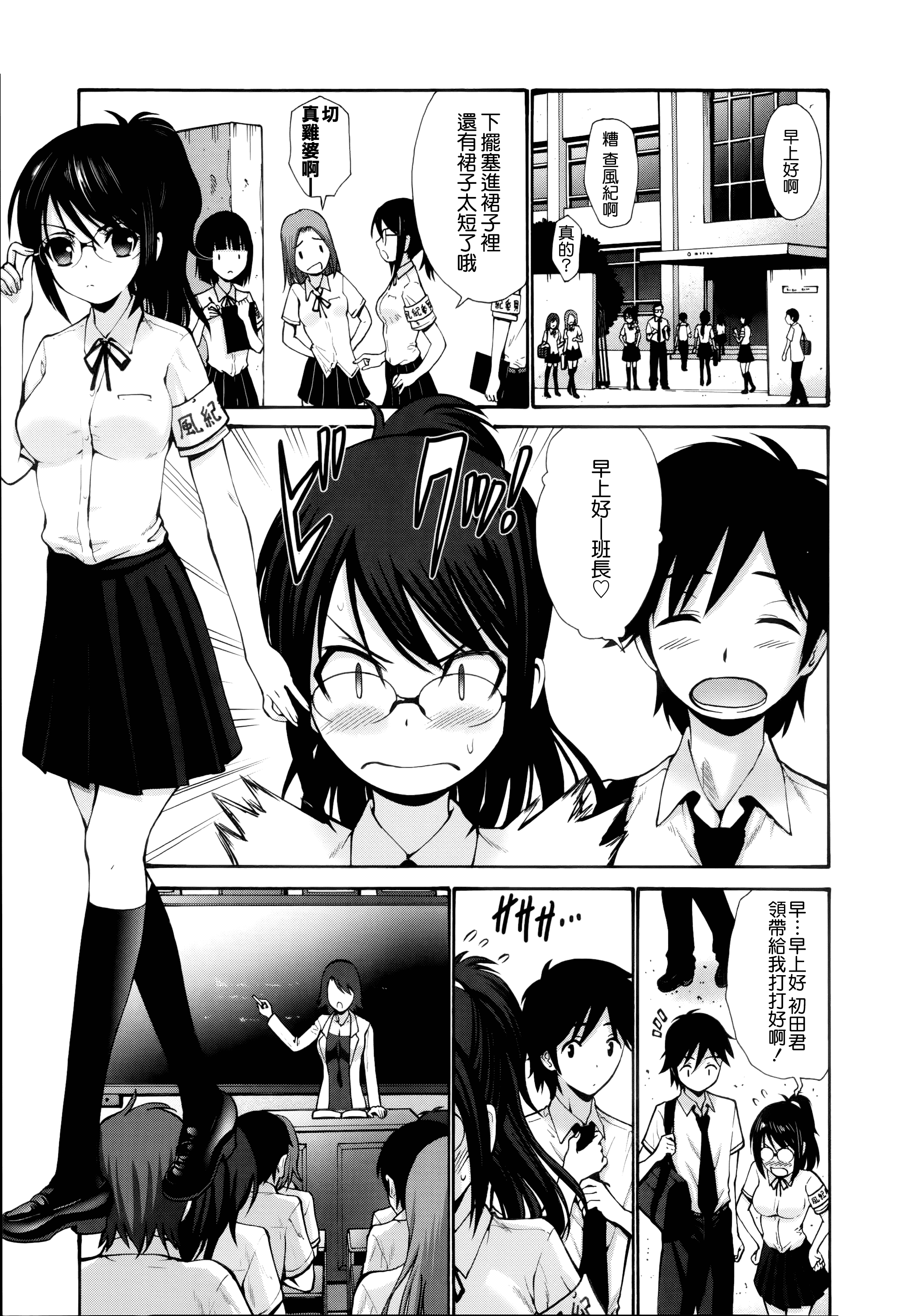 汉化版-[西川康] ねっとり嫁母疼き発情り_第4集