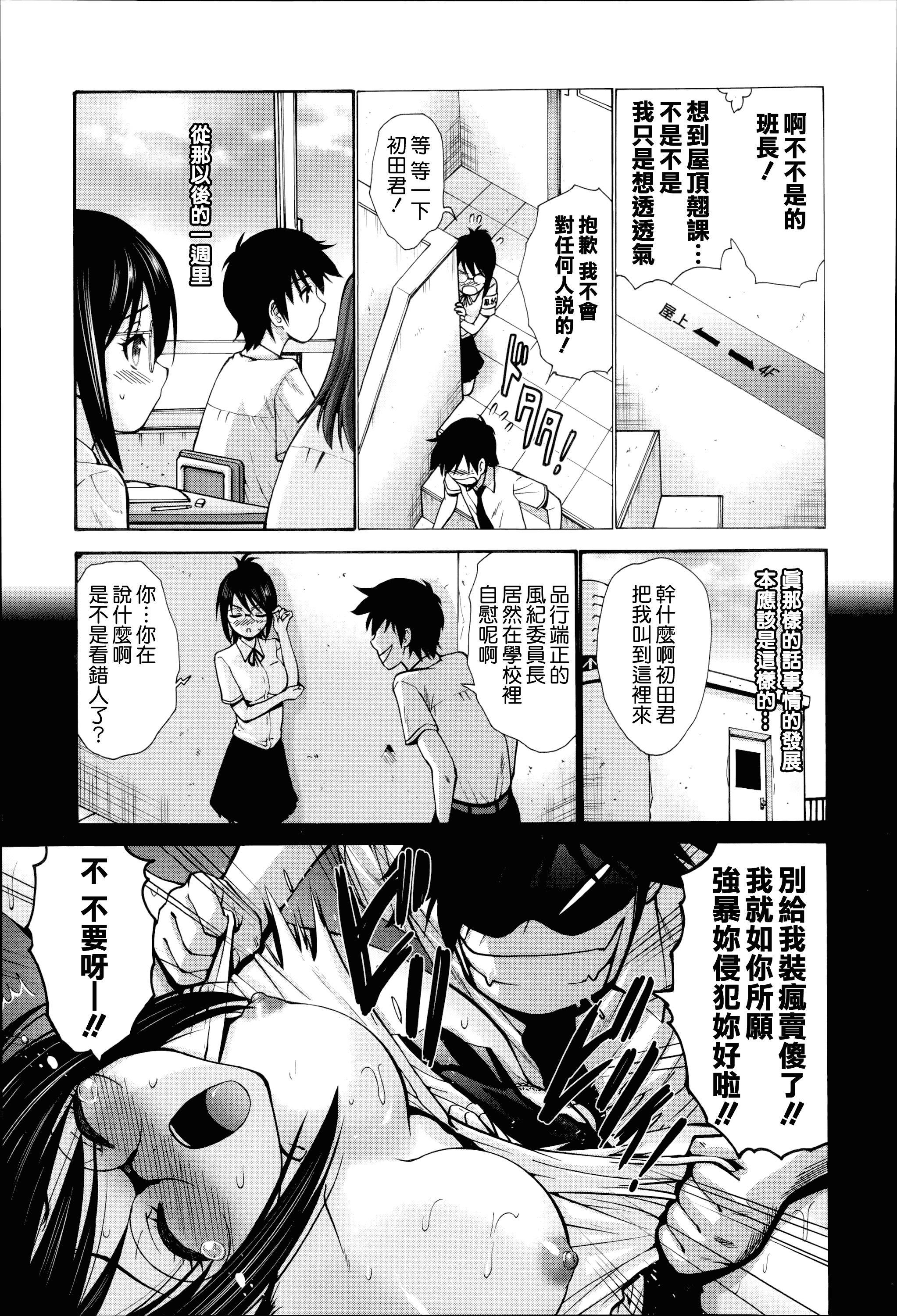 汉化版-[西川康] ねっとり嫁母疼き発情り_第4集