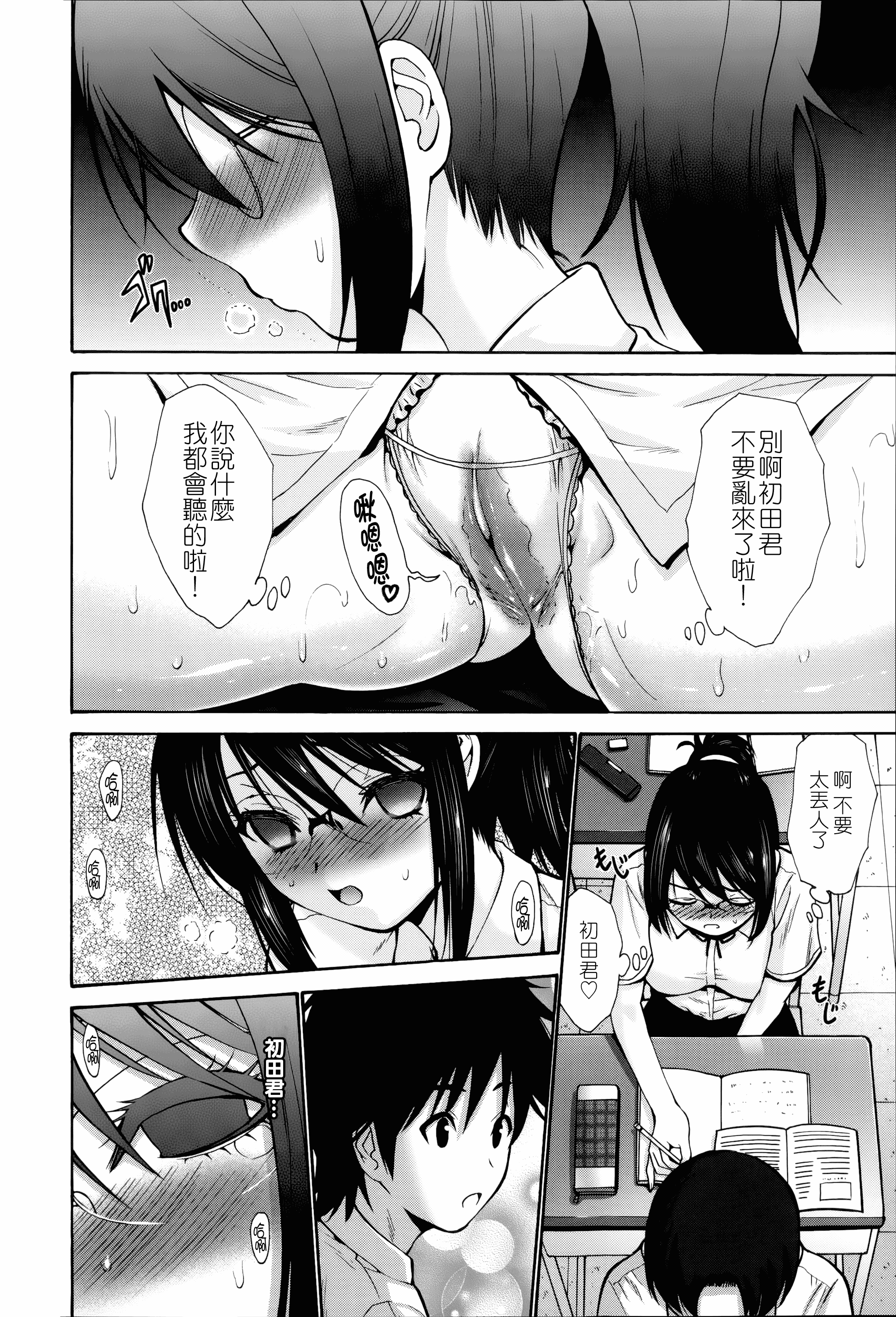 汉化版-[西川康] ねっとり嫁母疼き発情り_第4集
