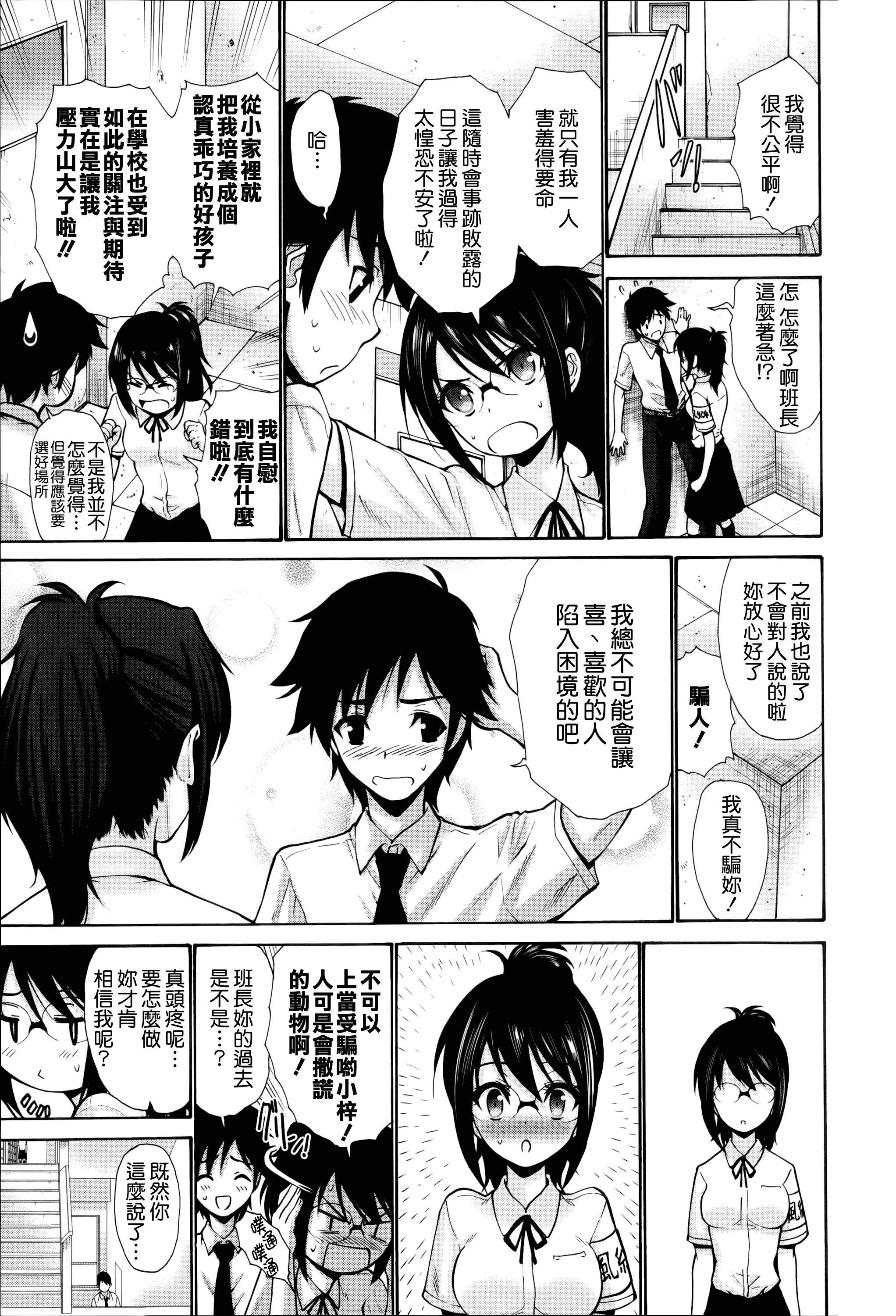 汉化版-[西川康] ねっとり嫁母疼き発情り_第4集
