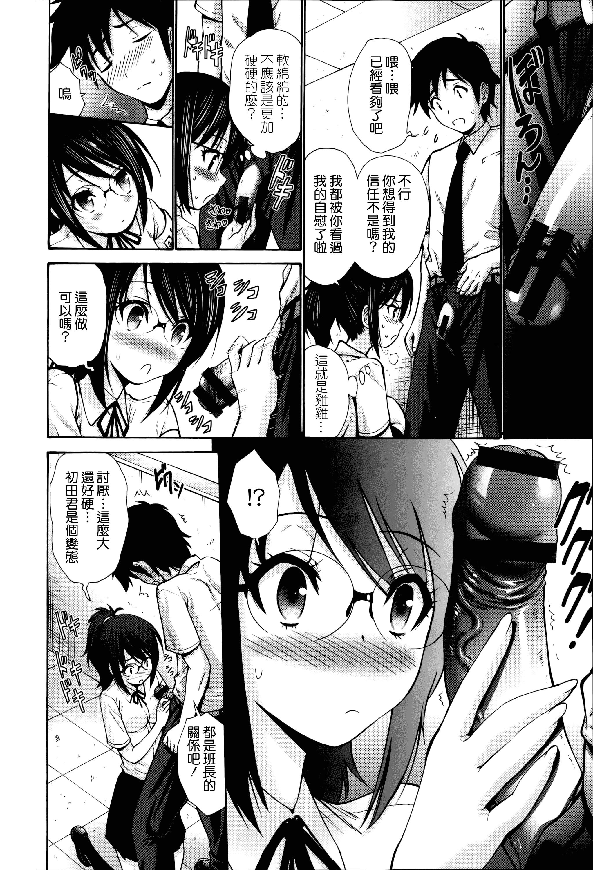 汉化版-[西川康] ねっとり嫁母疼き発情り_第4集