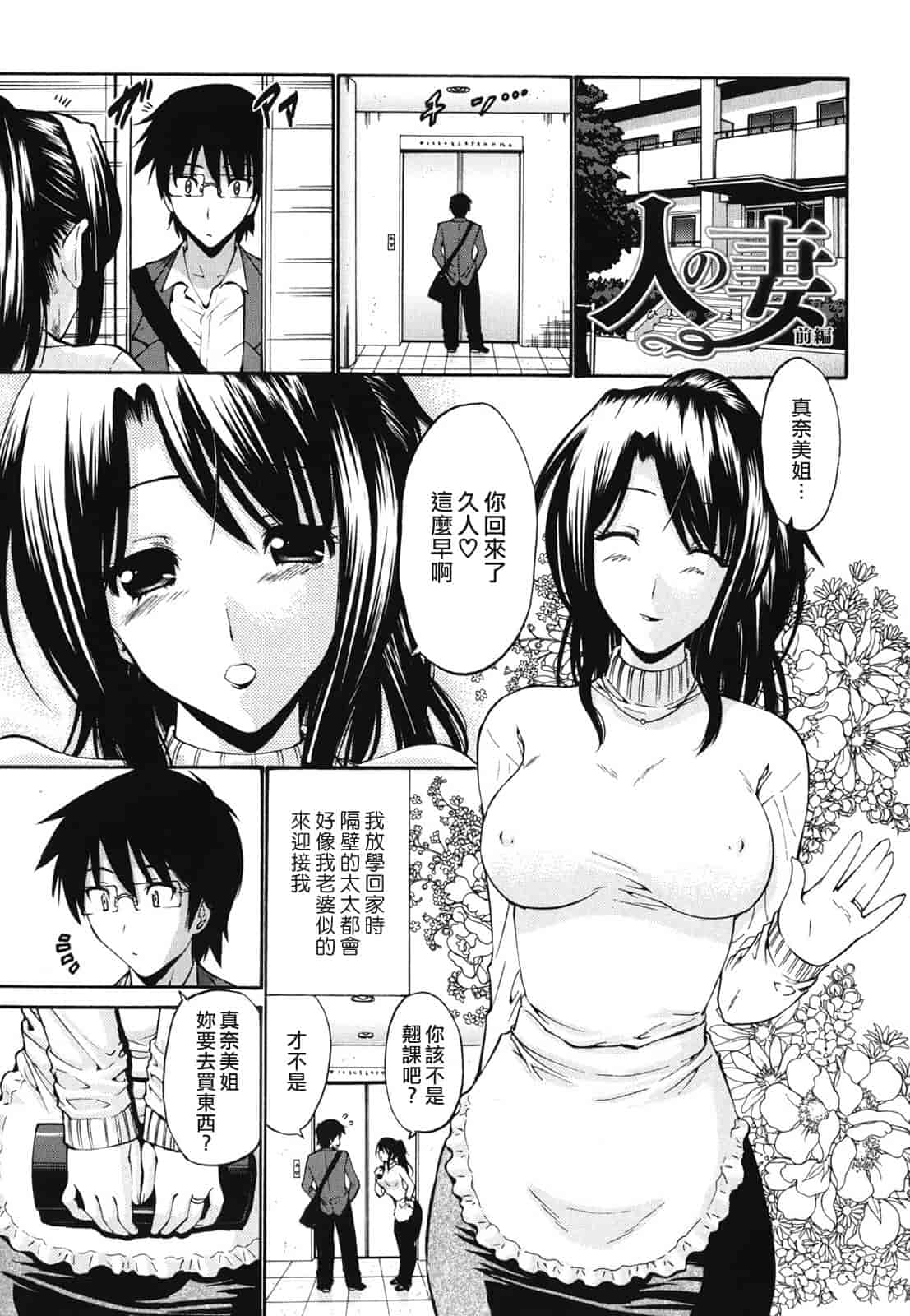 汉化版-[西川康] ひとの妻_第1集