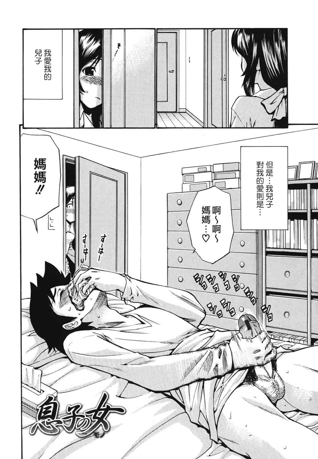 汉化版-[西川康] ひとの妻_第5集