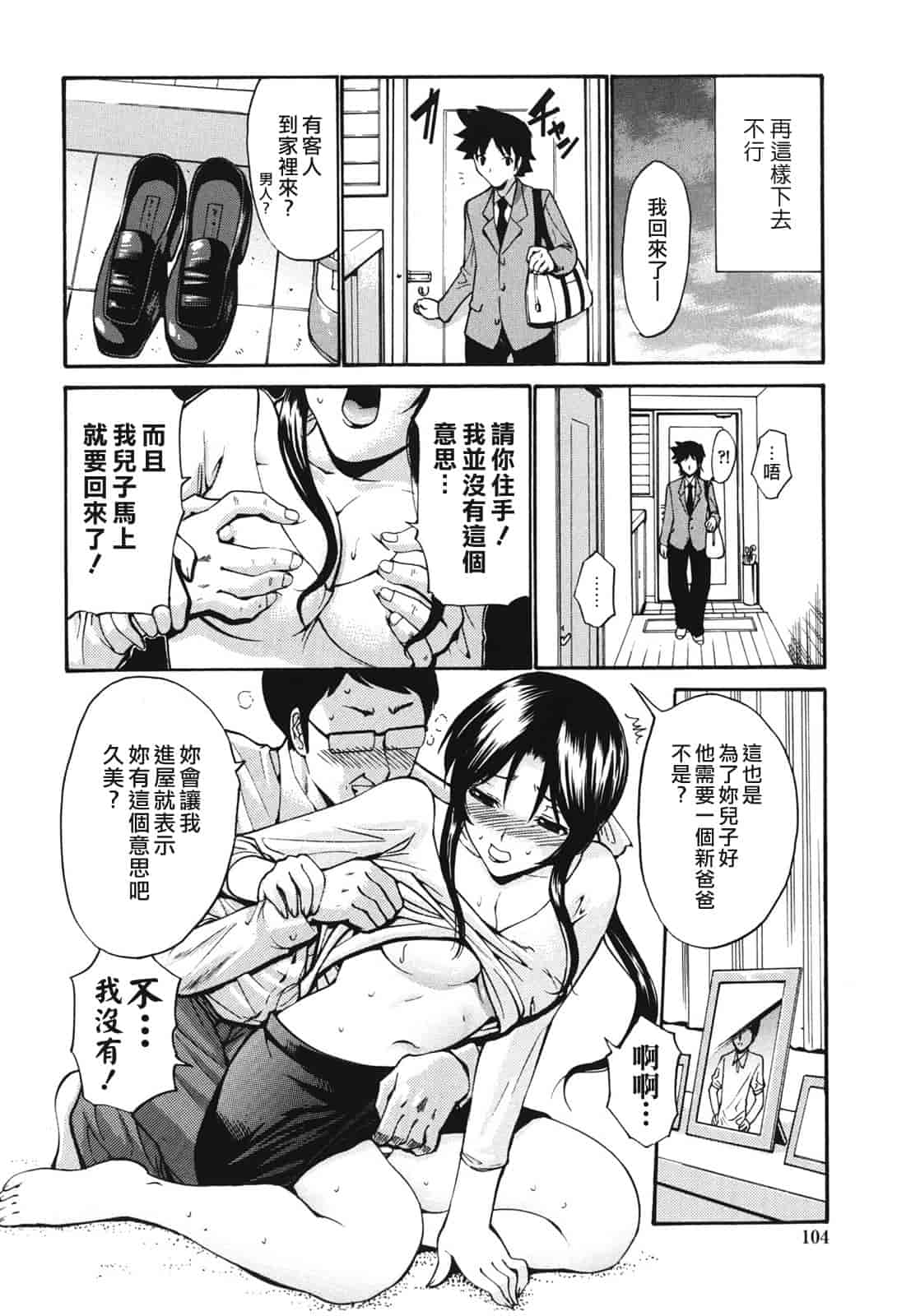 汉化版-[西川康] ひとの妻_第5集