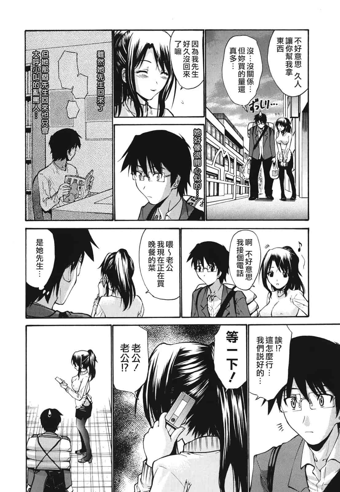 汉化版-[西川康] ひとの妻_第1集