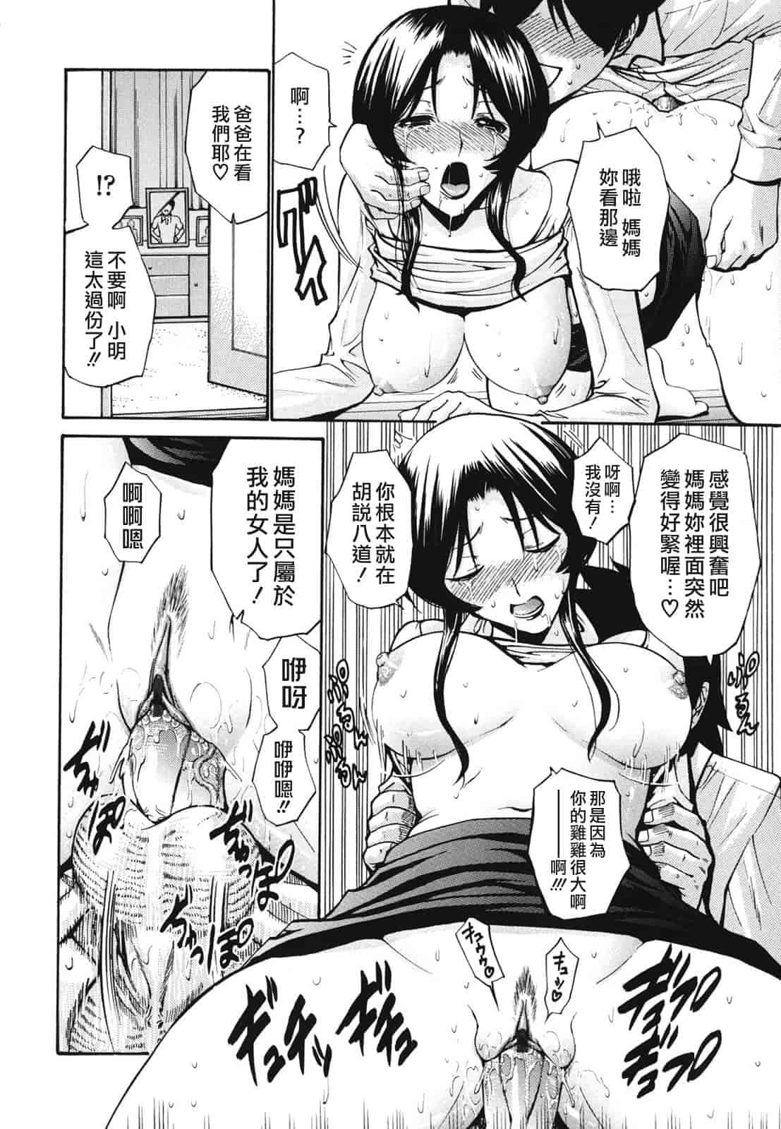 汉化版-[西川康] ひとの妻_第5集