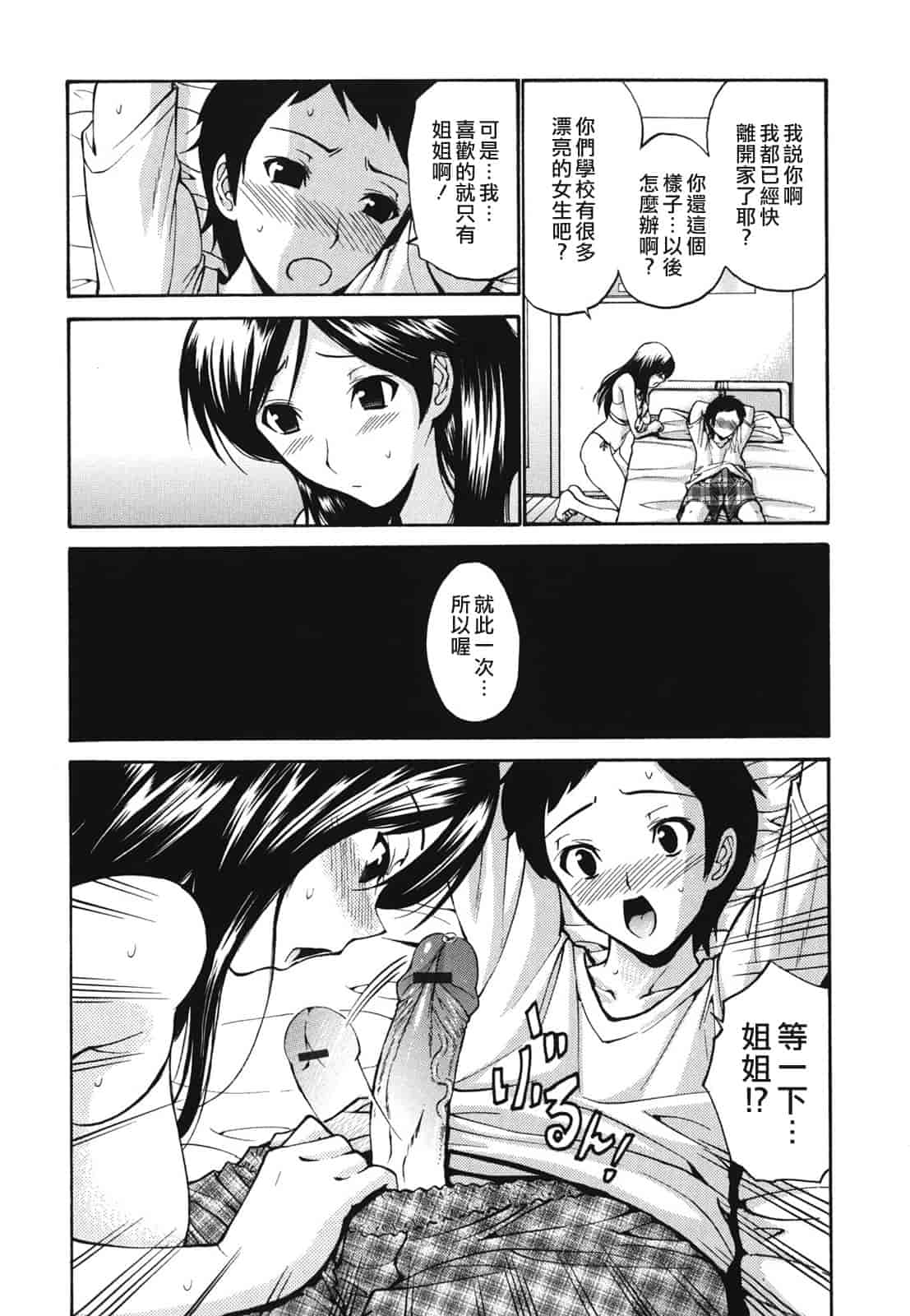 汉化版-[西川康] ひとの妻_第5集