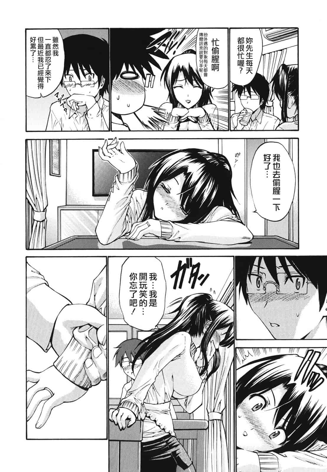 汉化版-[西川康] ひとの妻_第1集