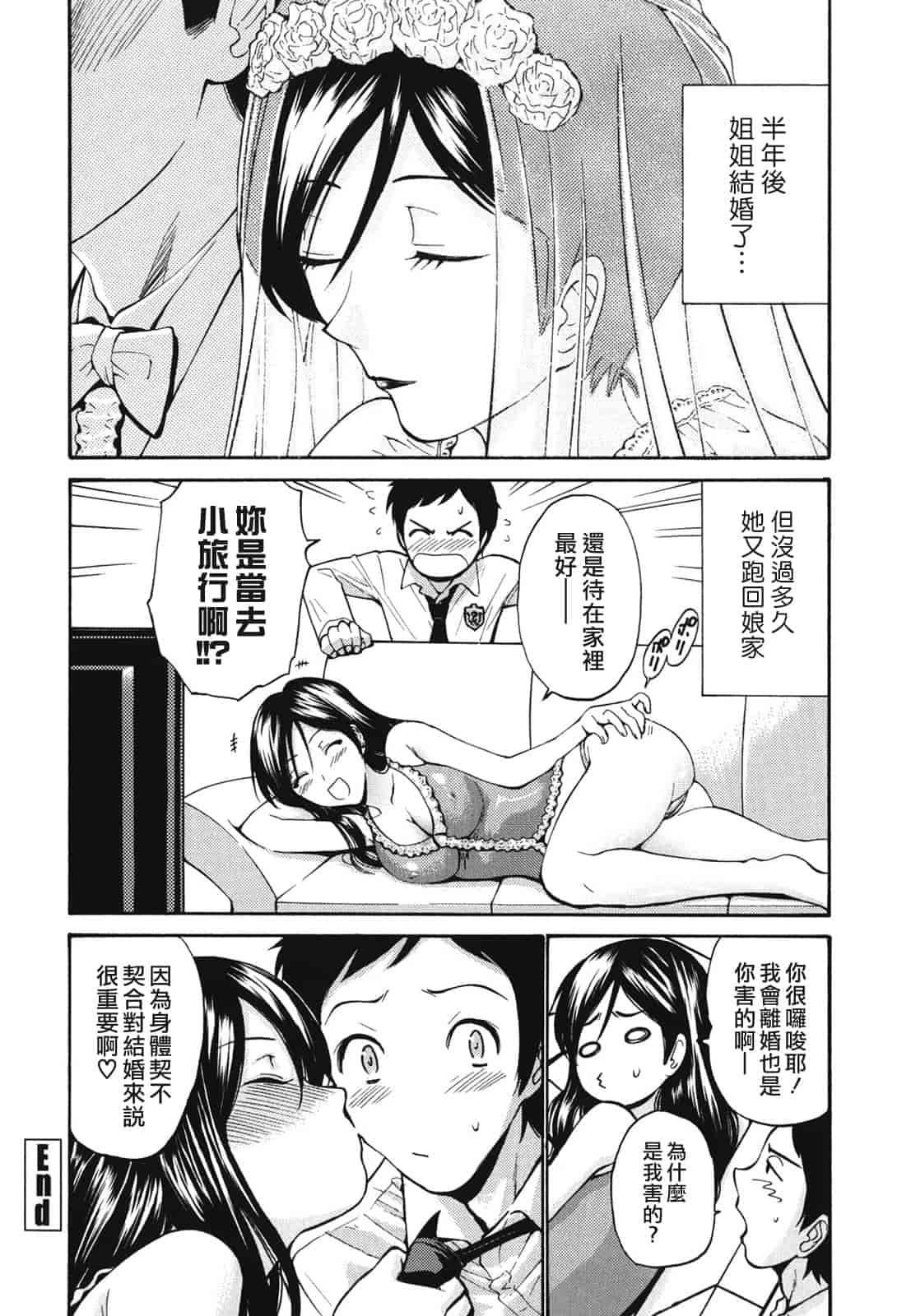 汉化版-[西川康] ひとの妻_第6集