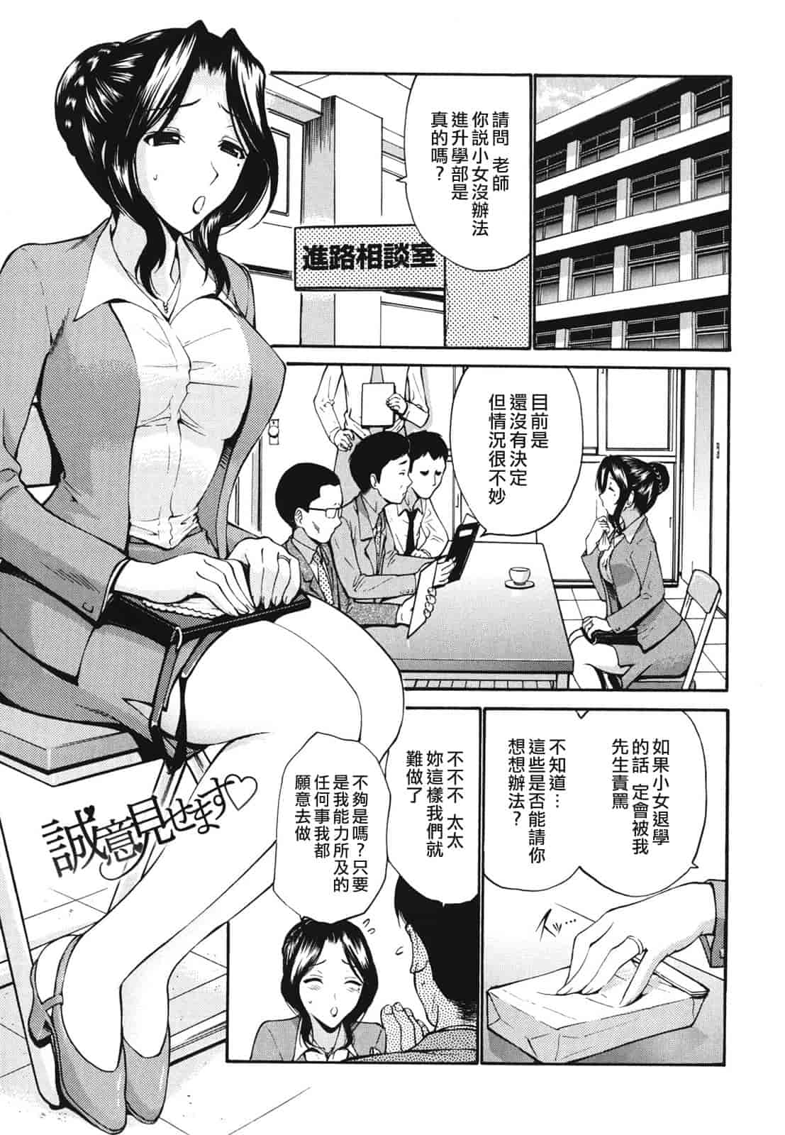 汉化版-[西川康] ひとの妻_第6集
