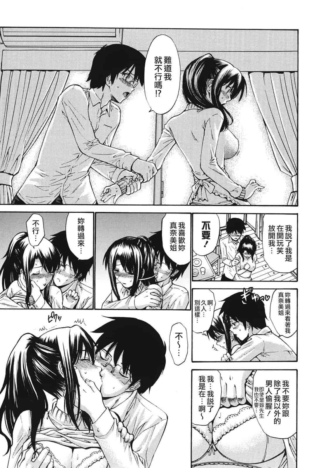 汉化版-[西川康] ひとの妻_第1集