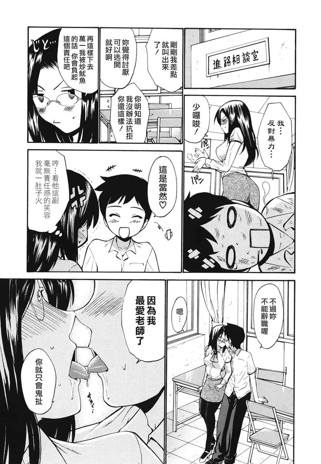 汉化版-[西川康] ひとの妻_第7集