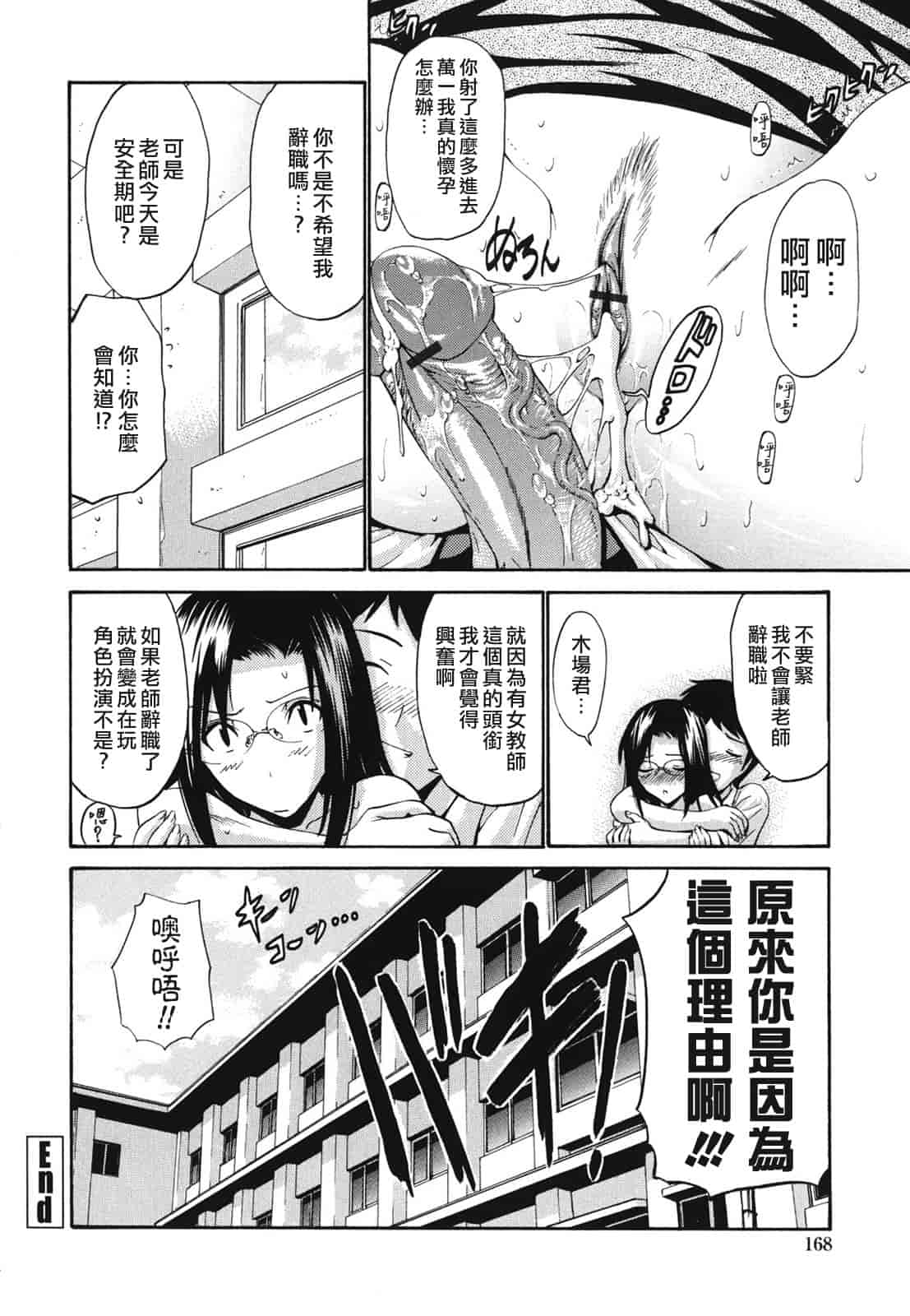 汉化版-[西川康] ひとの妻_第7集
