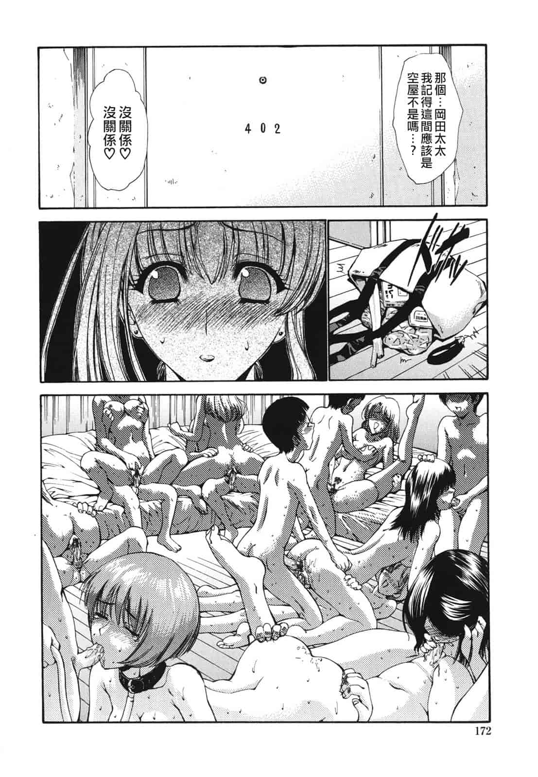 汉化版-[西川康] ひとの妻_第8集