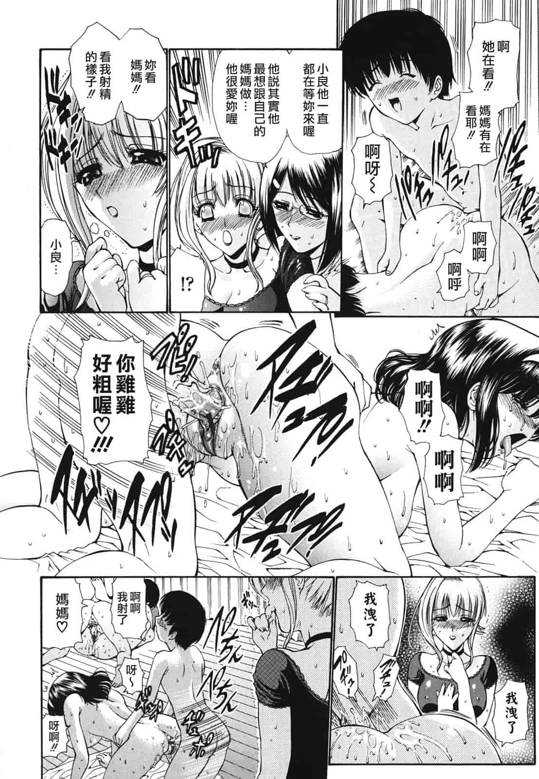 汉化版-[西川康] ひとの妻_第8集