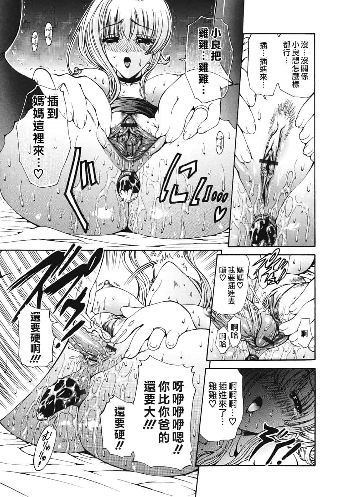 汉化版-[西川康] ひとの妻_第8集