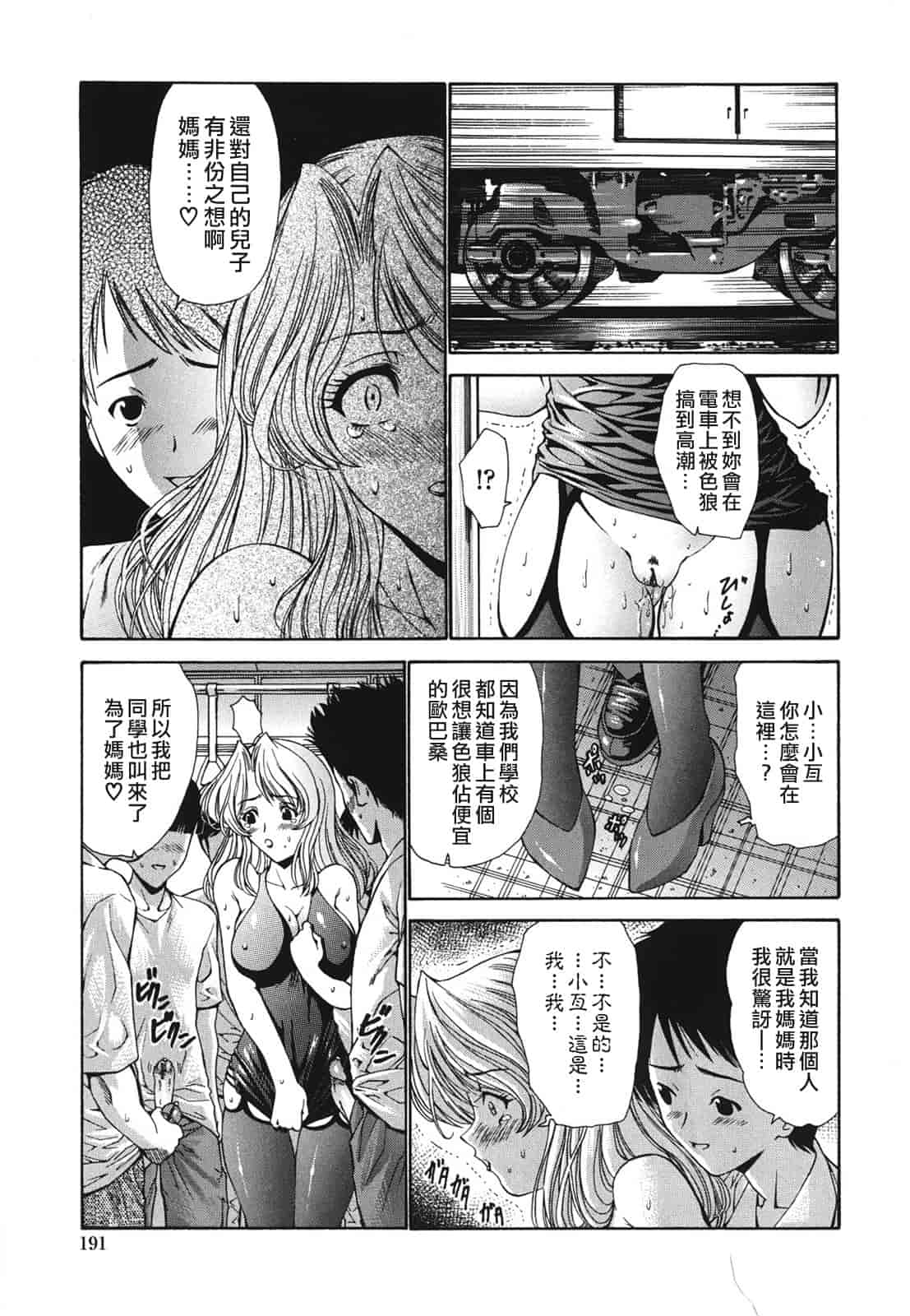 汉化版-[西川康] ひとの妻_第8集