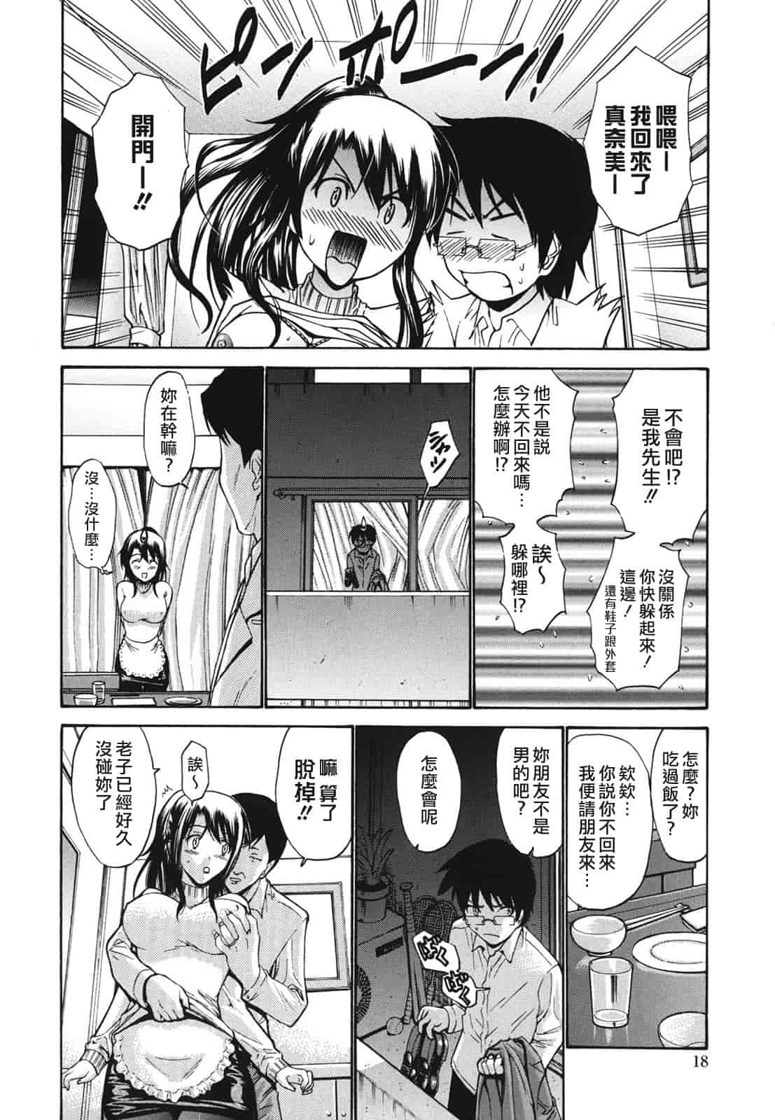 汉化版-[西川康] ひとの妻_第1集