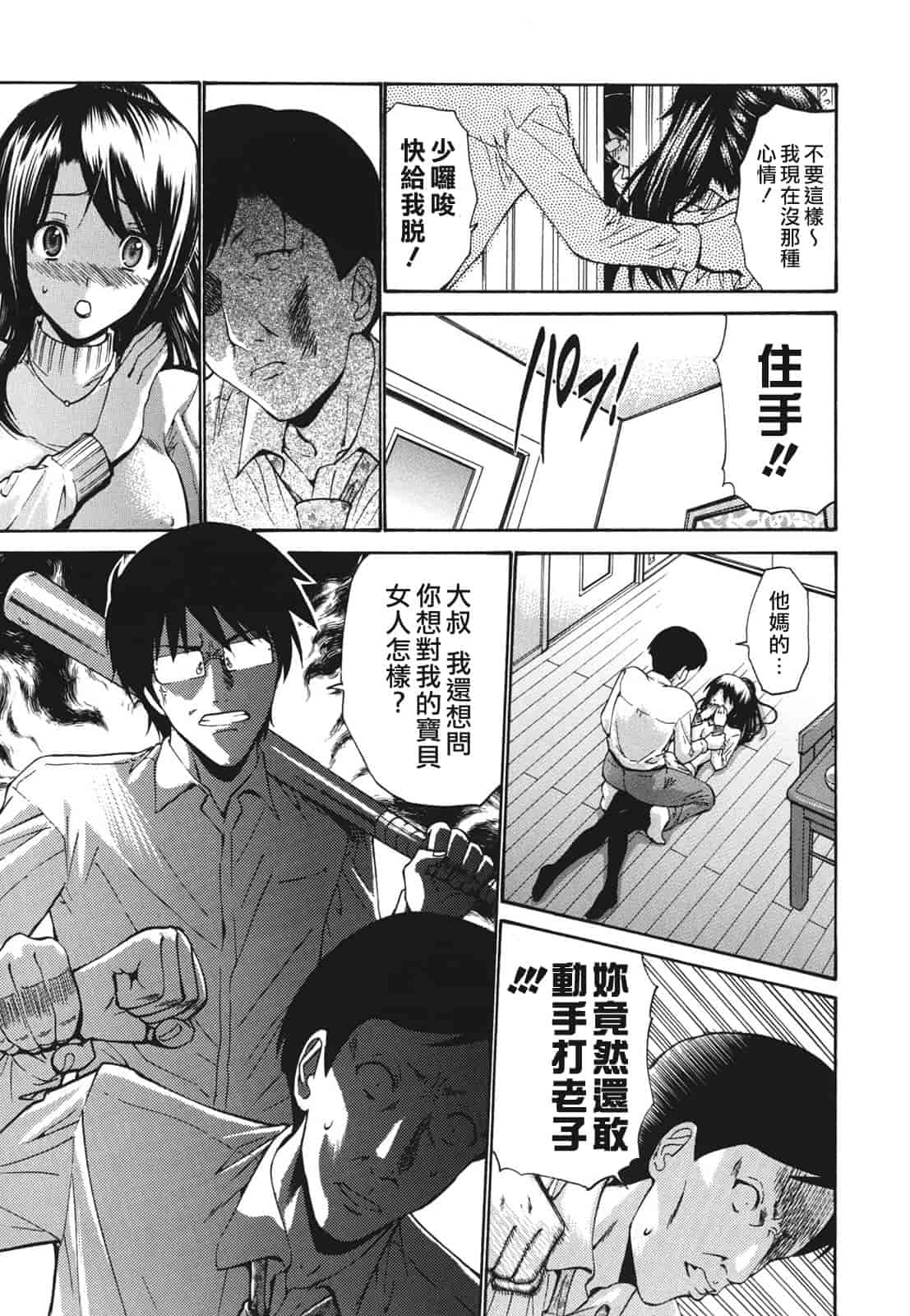汉化版-[西川康] ひとの妻_第1集