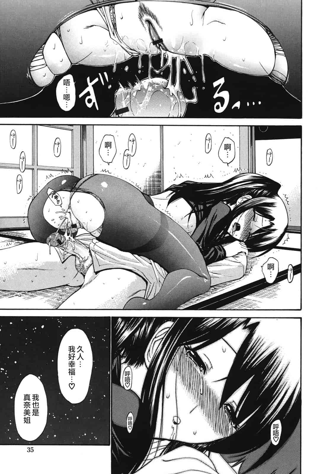 汉化版-[西川康] ひとの妻_第2集