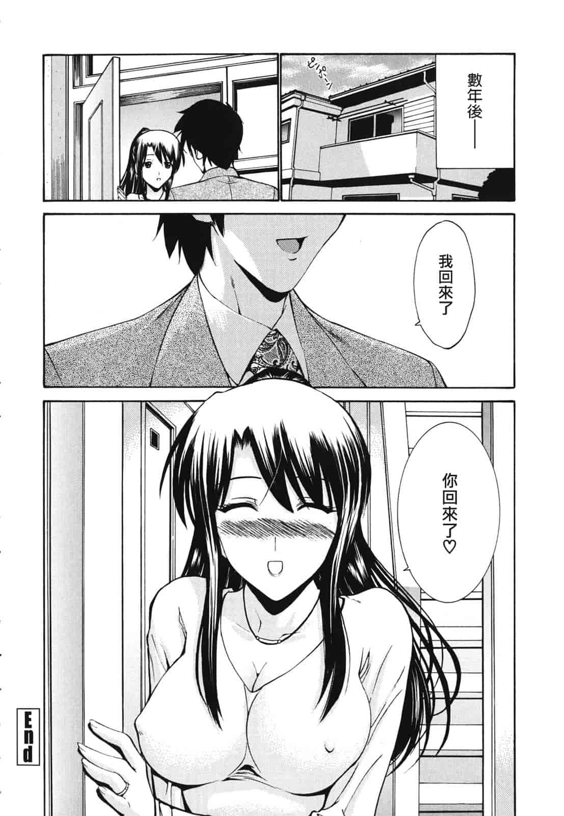 汉化版-[西川康] ひとの妻_第2集