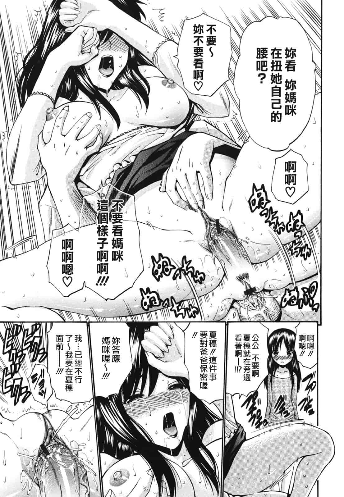 汉化版-[西川康] ひとの妻_第3集